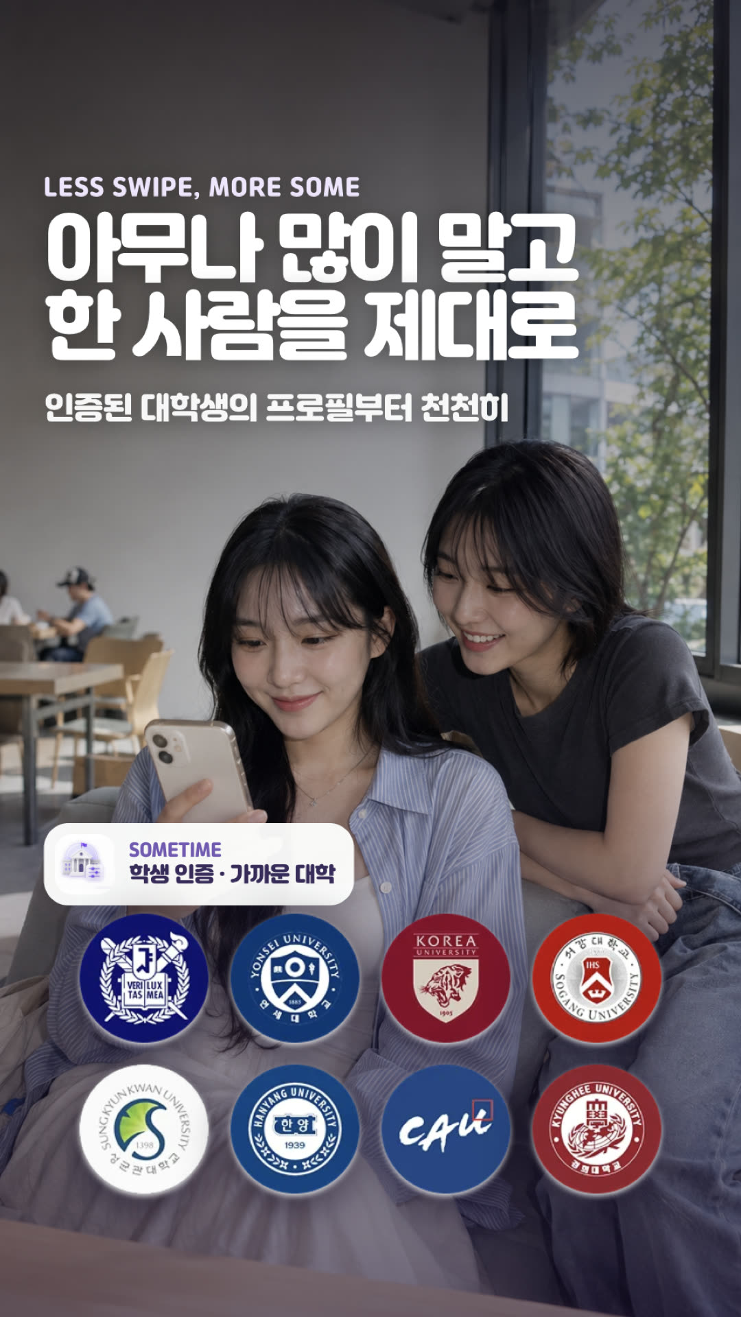 썸타임 광고 1546709513867292 카드 3