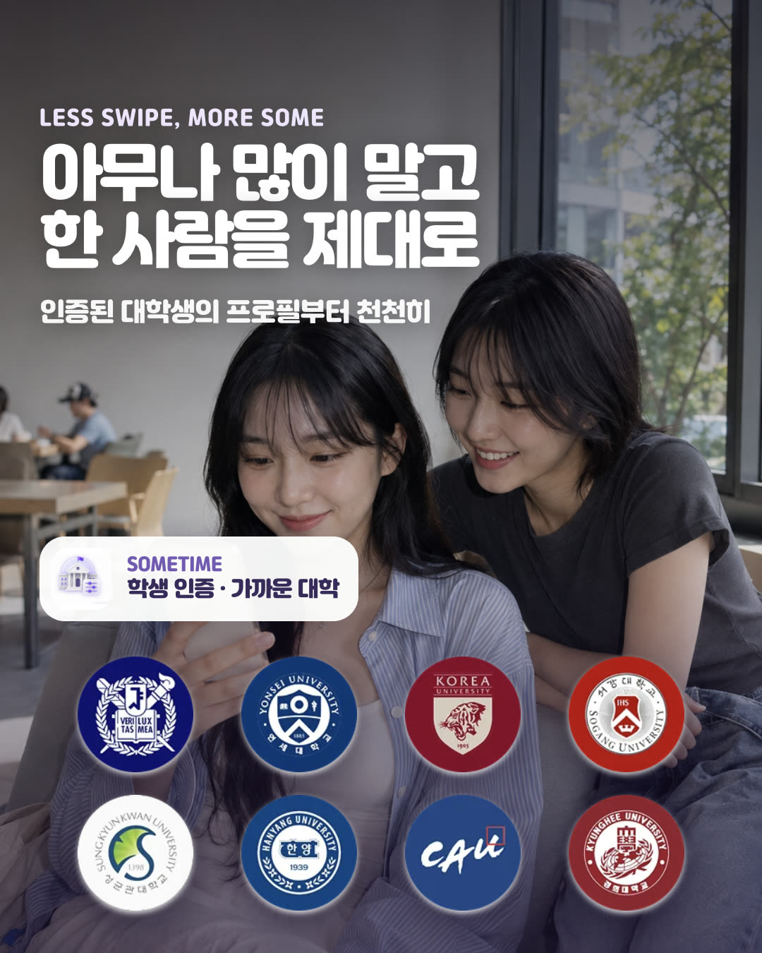 썸타임 광고 1546709513867292 카드 1