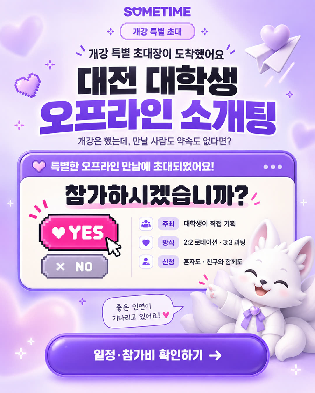 썸타임 광고 1616721910107733 카드 1
