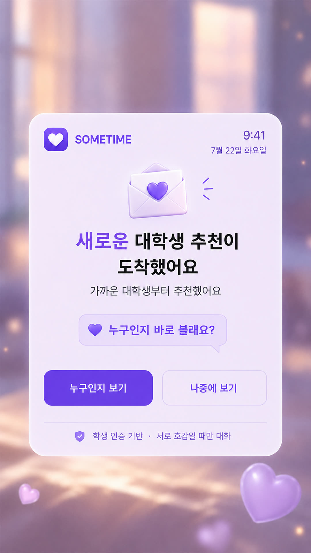 썸타임 광고 1718949106001287 카드 3