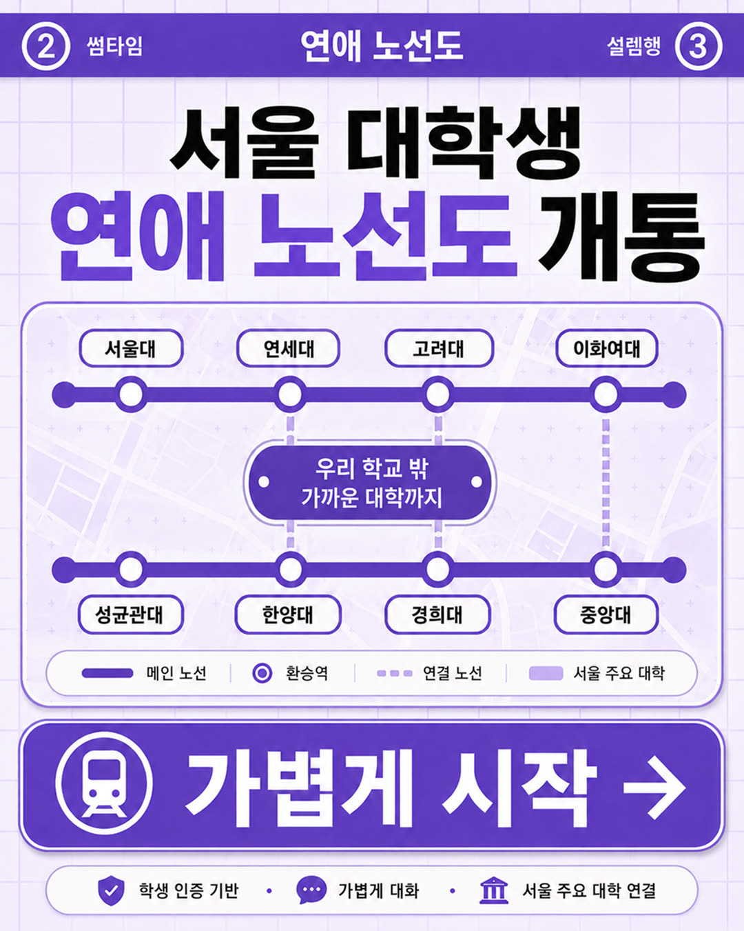 썸타임 광고 1943515826706356 카드 1