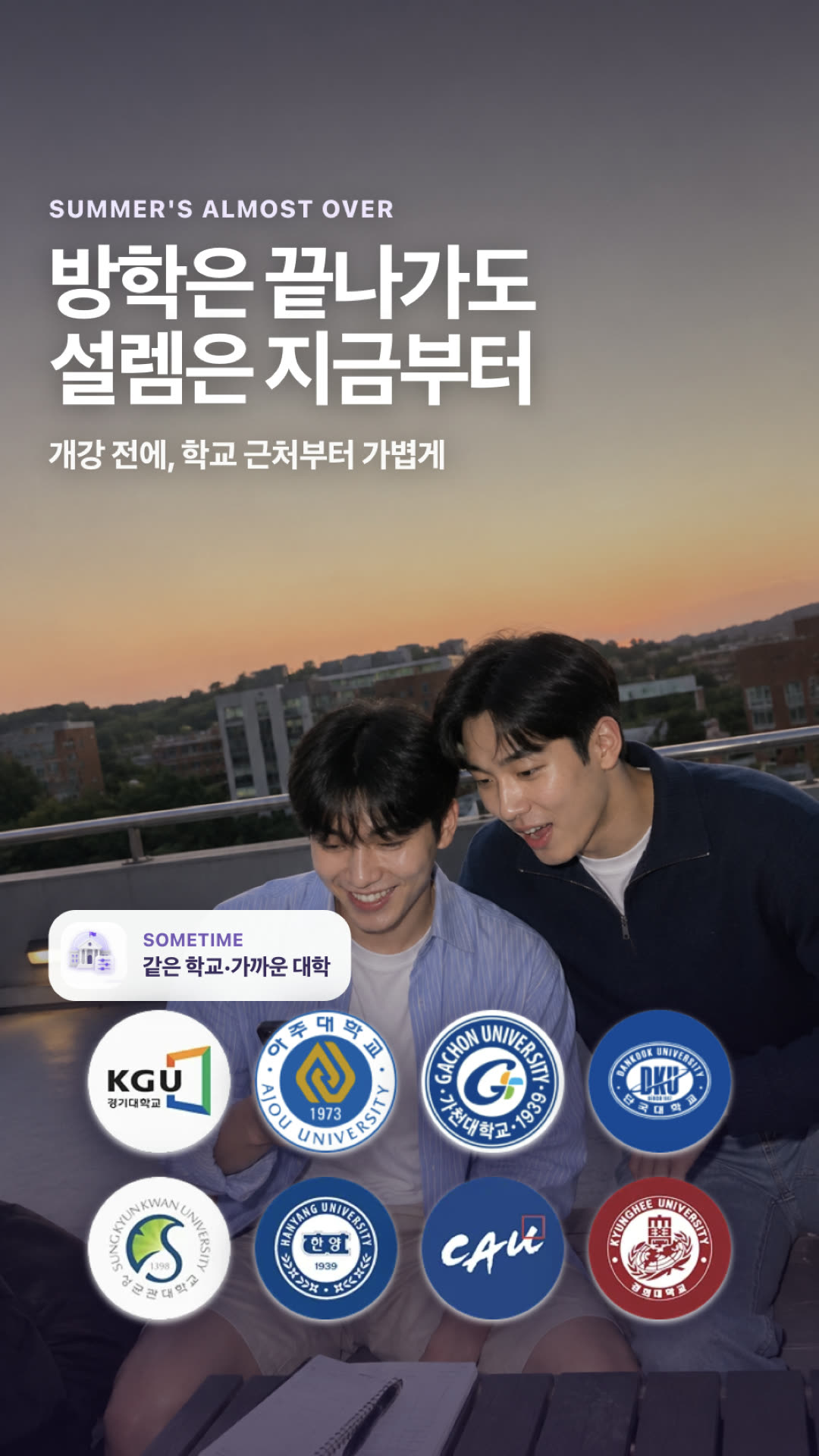 썸타임 광고 2097596577524278 카드 3
