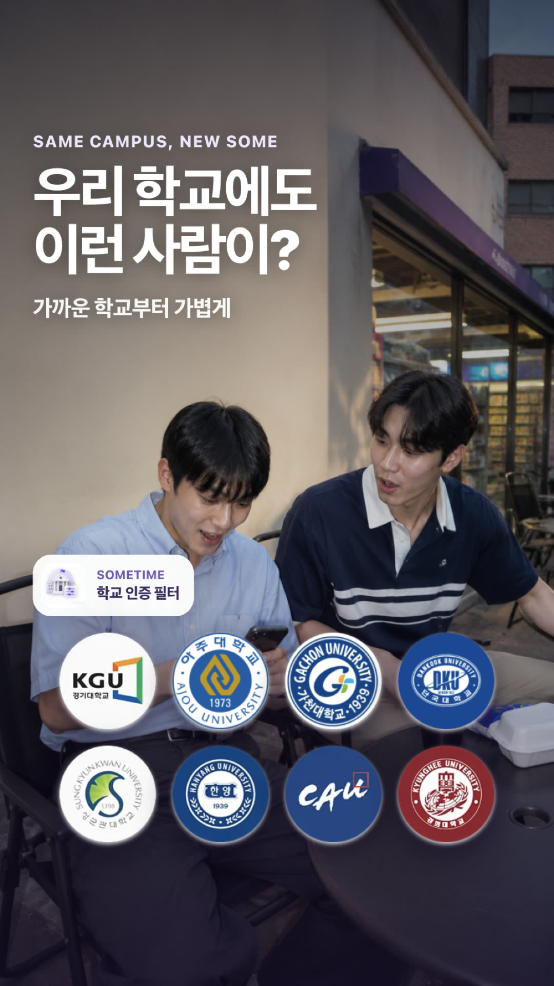 썸타임 광고 2185763202374099 카드 2
