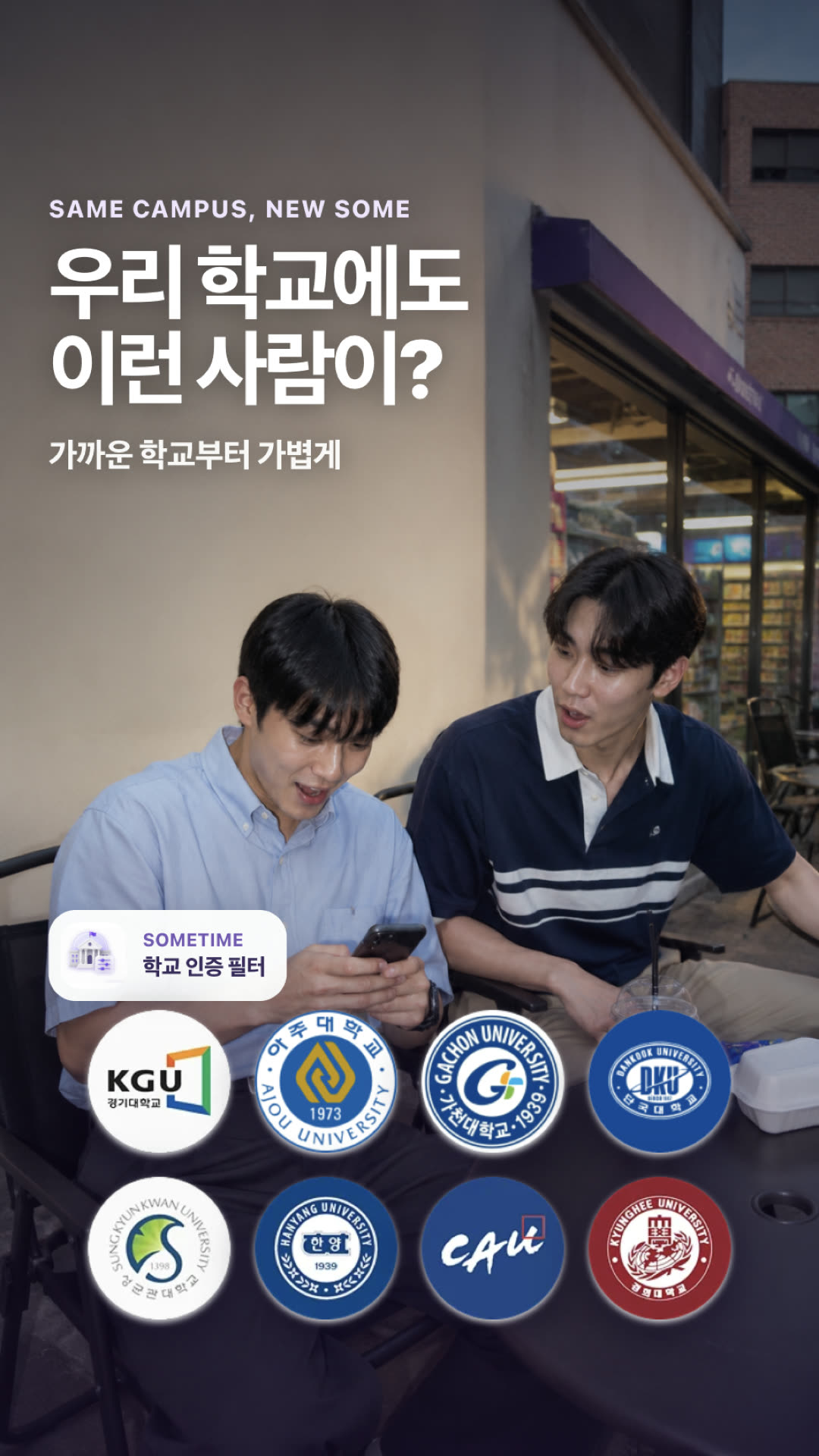 썸타임 광고 2185763202374099 카드 3