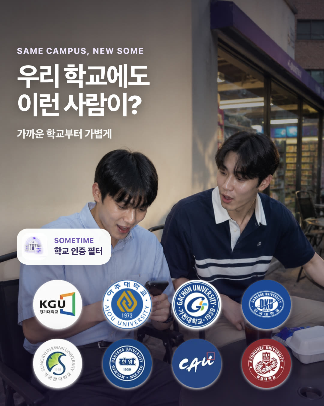 썸타임 광고 2185763202374099 카드 1