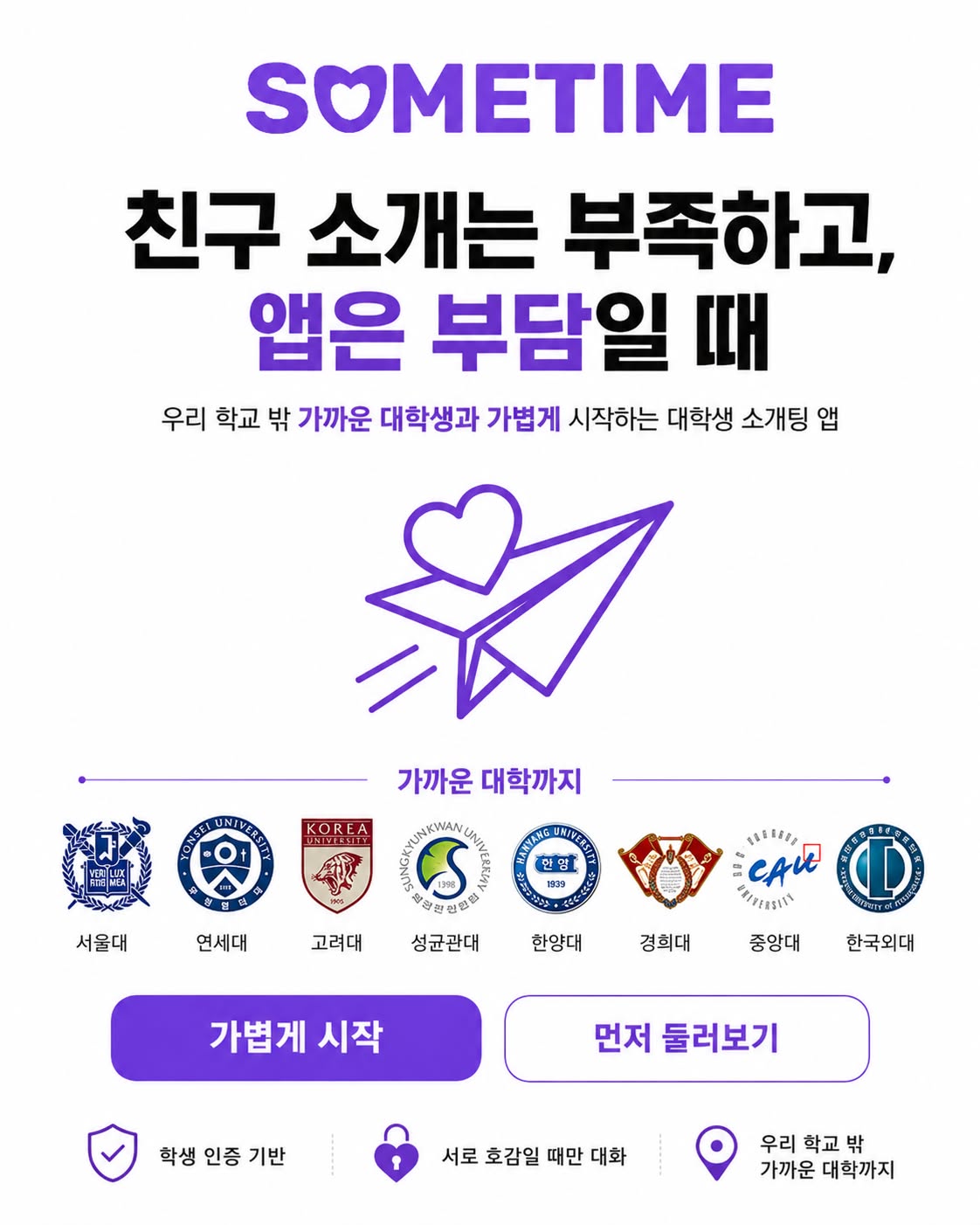 썸타임 광고 2274794963307724 카드 1
