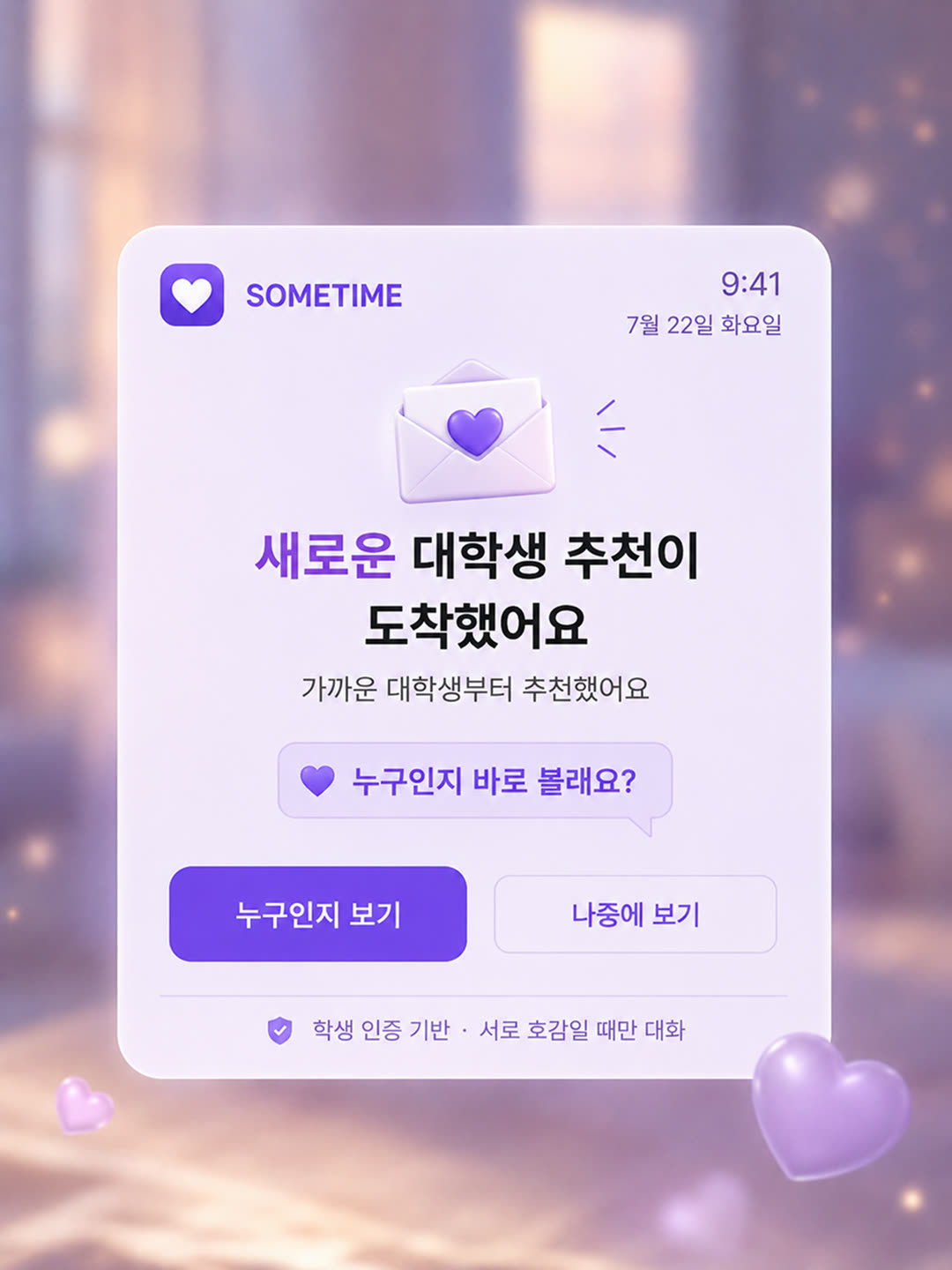썸타임 광고 28157560200596089 카드 1