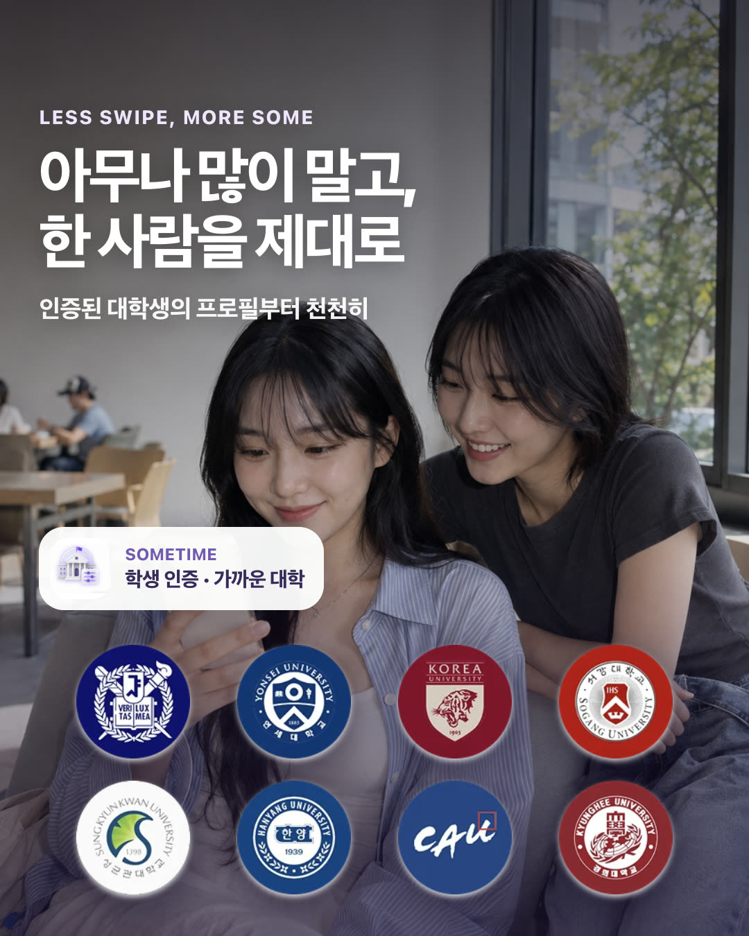 썸타임 광고 28369879009274663 카드 1