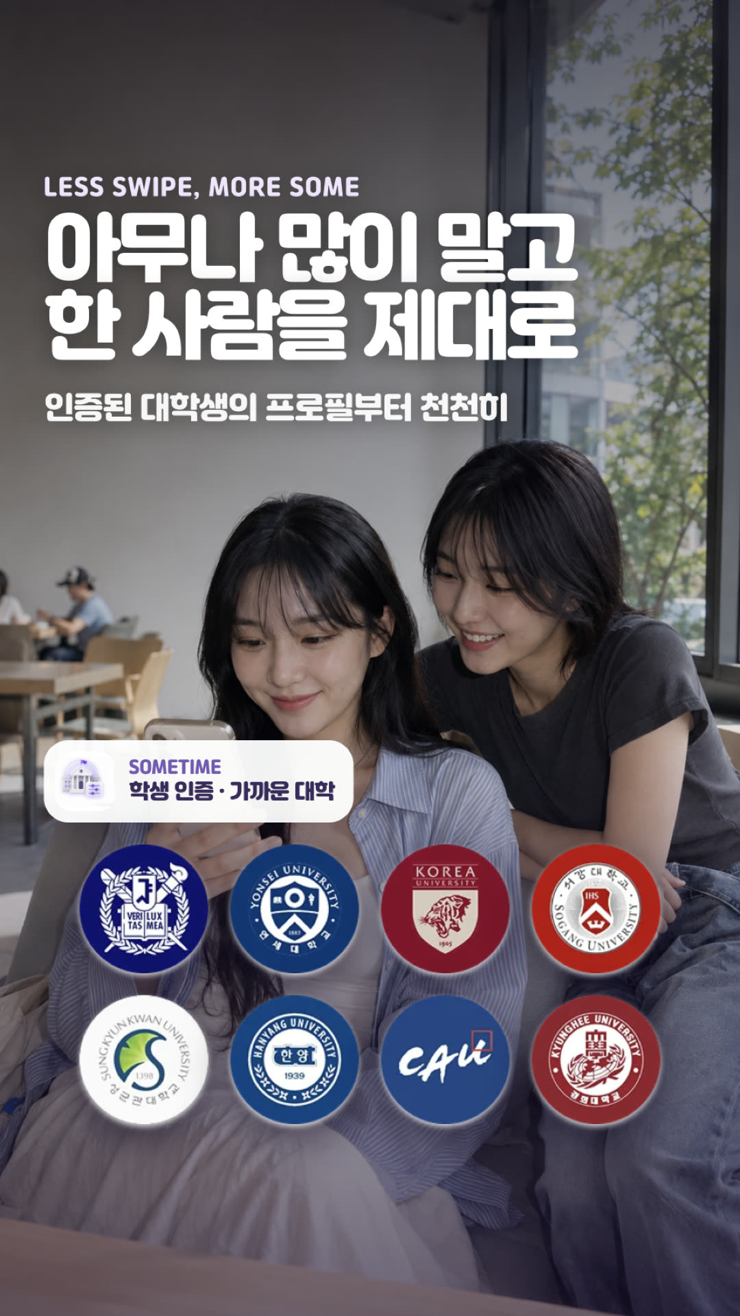 썸타임 광고 2907804756232632 카드 2