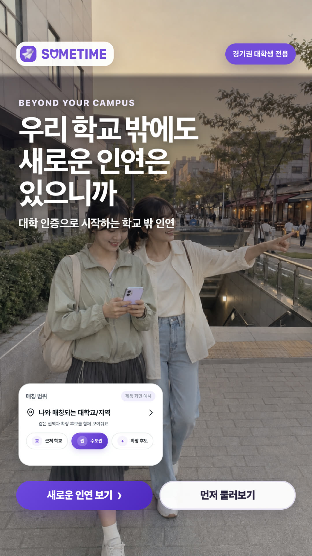 썸타임 광고 953805380372517 카드 3