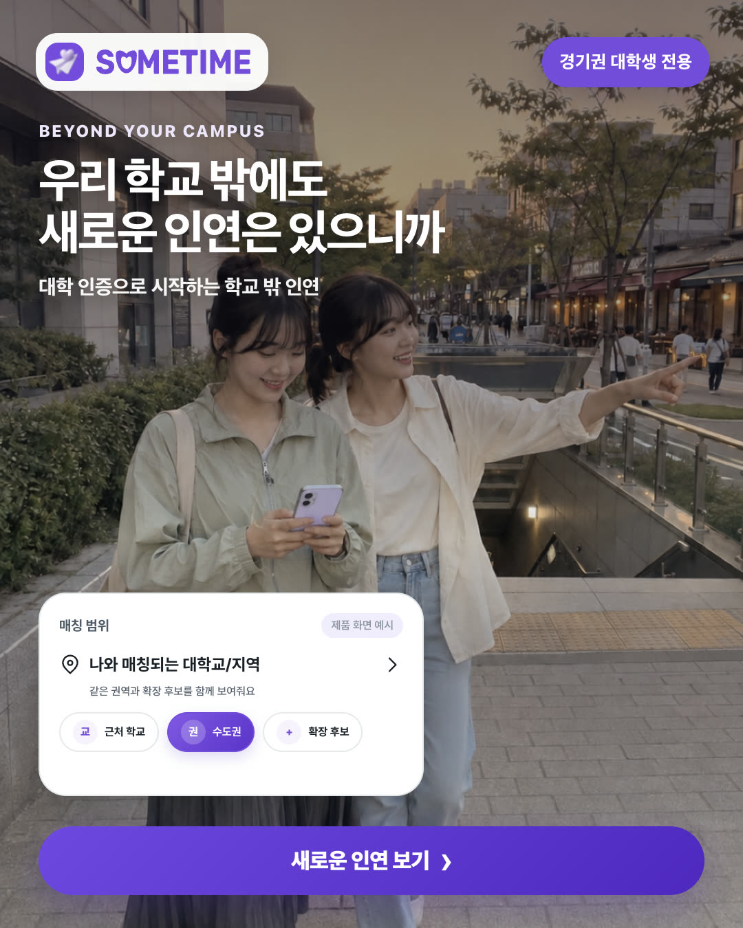썸타임 광고 953805380372517 카드 1