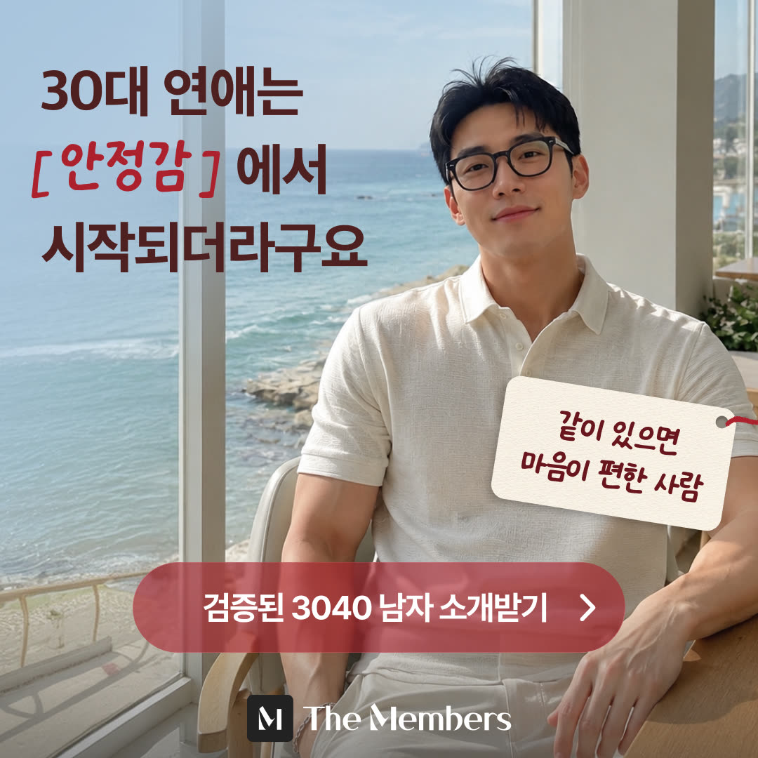 더멤버스 광고 1014661238065492 실제 소재