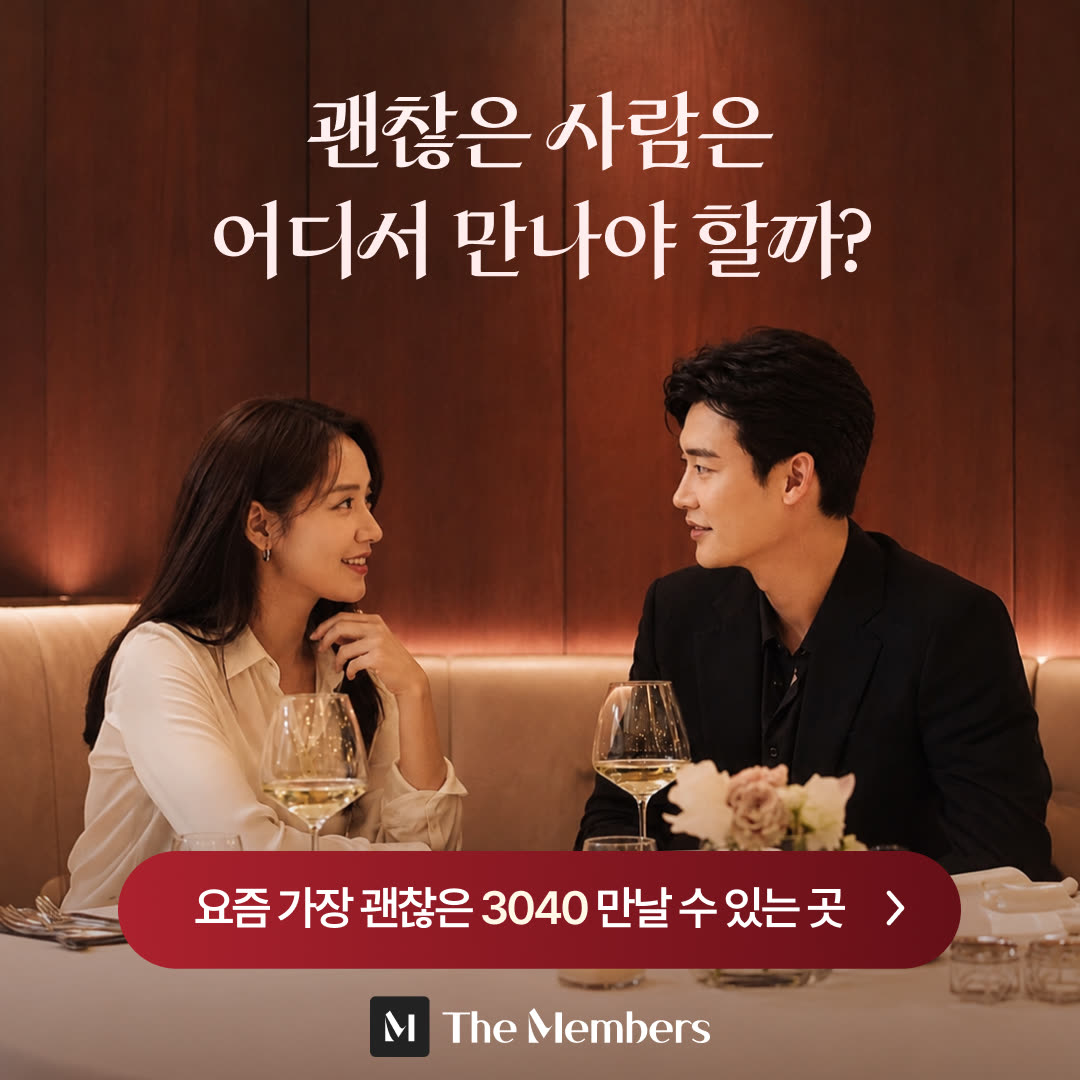 더멤버스 광고 1347055337508900 실제 소재