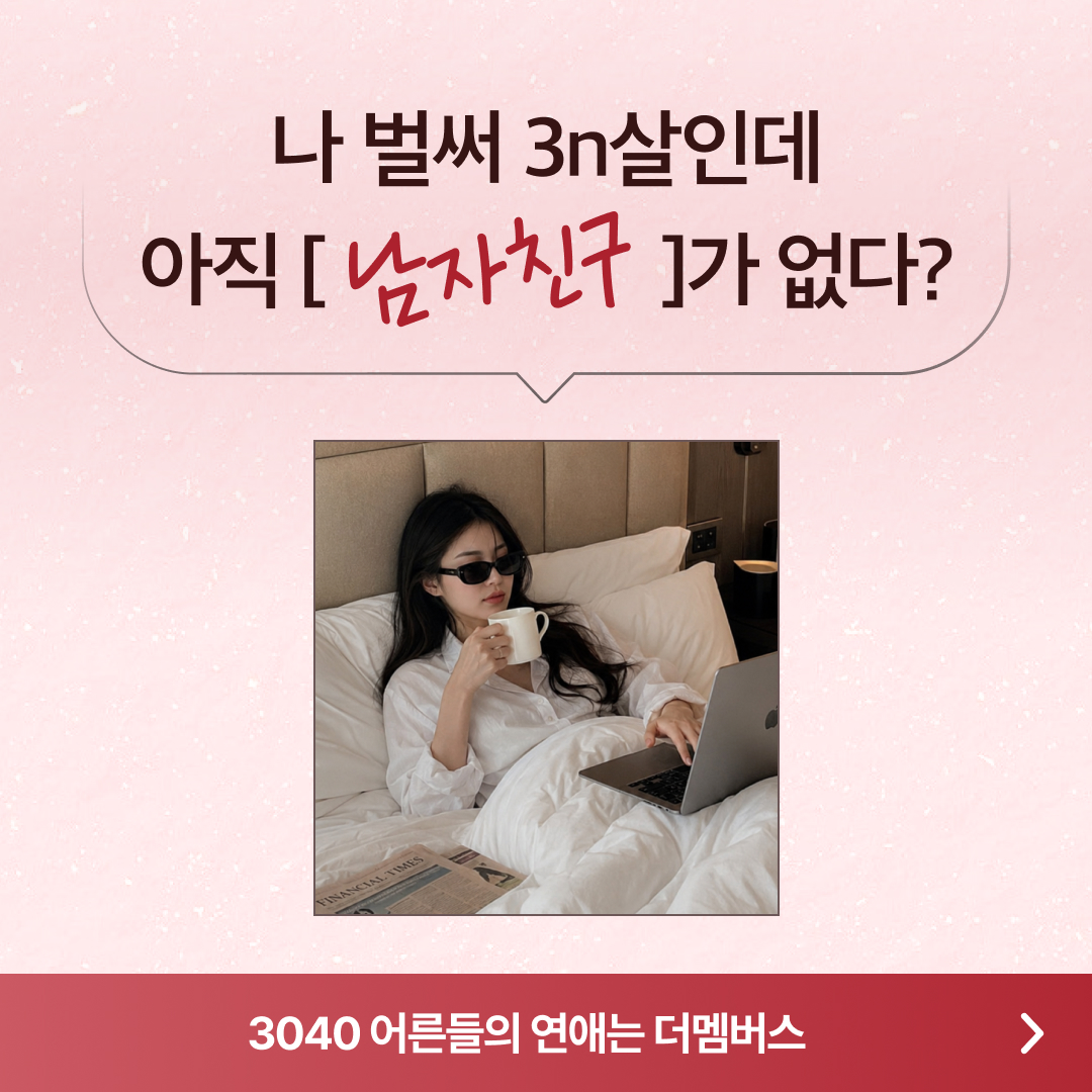 더멤버스 광고 1442041694402815 실제 소재