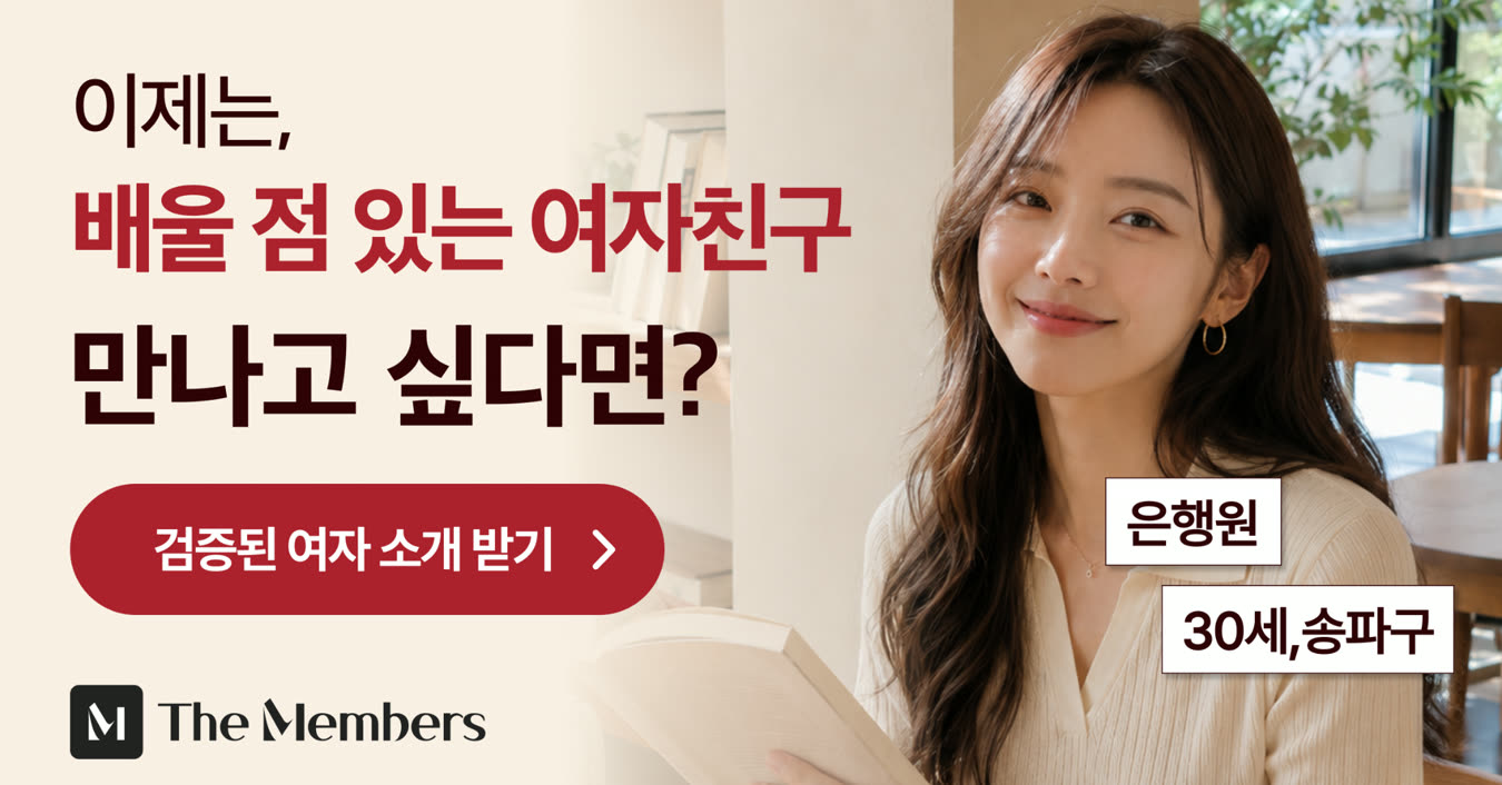 더멤버스 광고 1454395446448318 실제 소재
