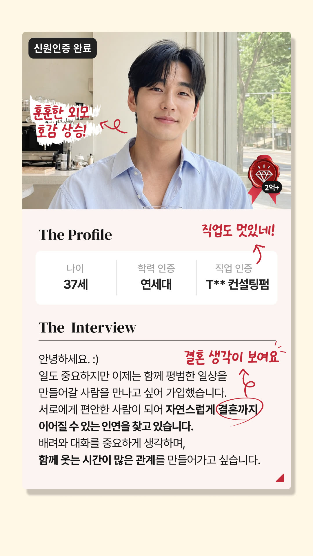 더멤버스 광고 1503919244326968 실제 소재