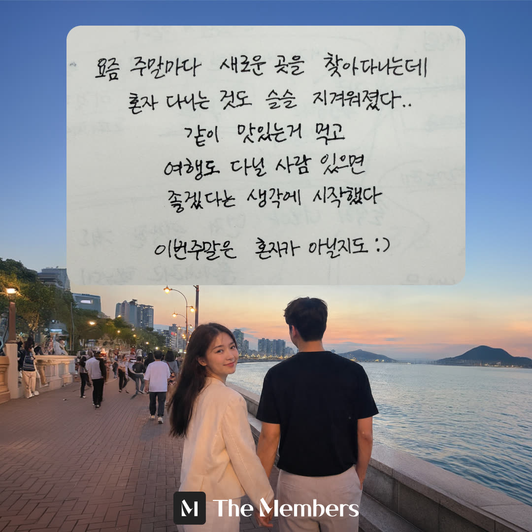 더멤버스 광고 1688133178908897 실제 소재