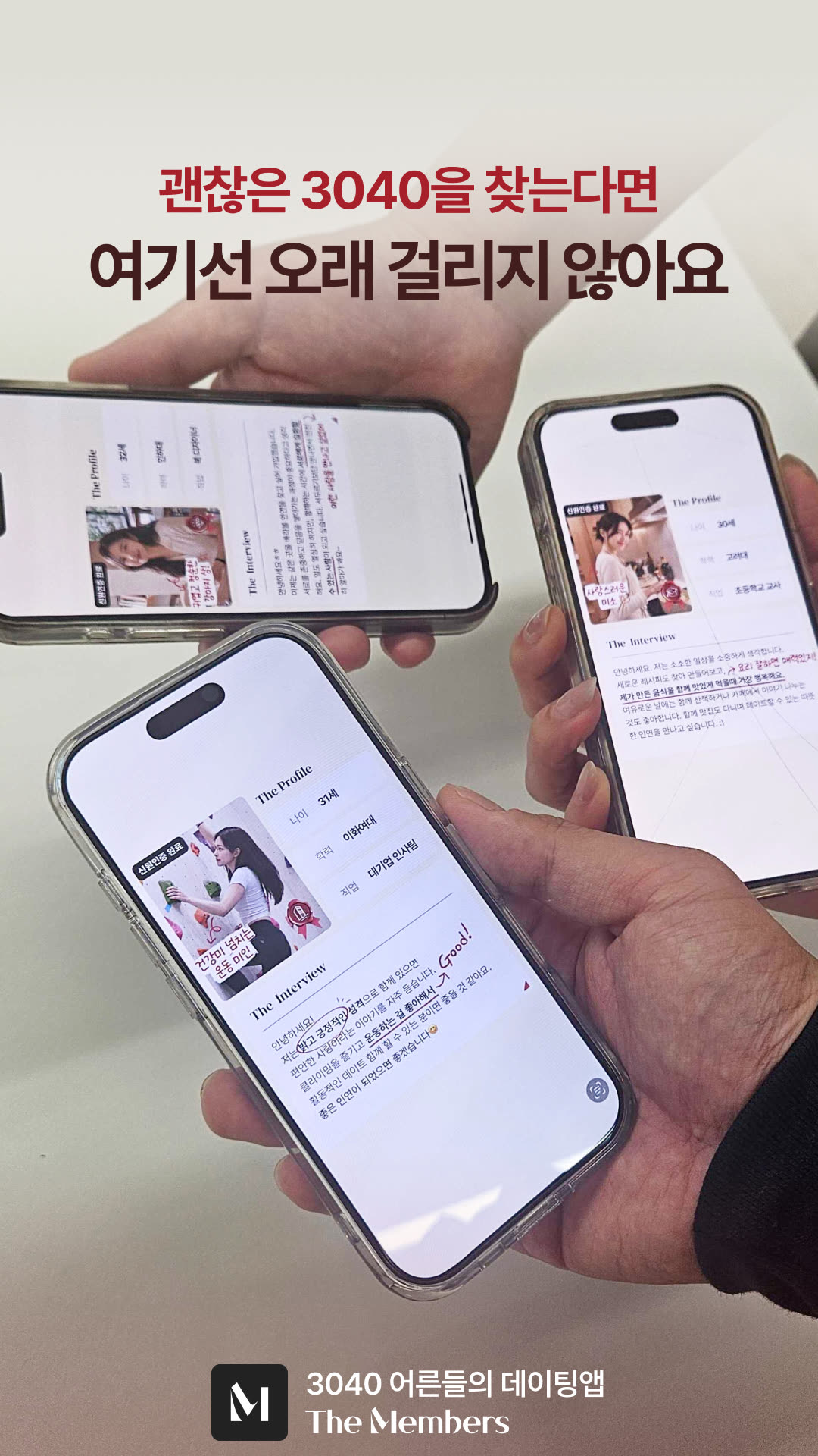 더멤버스 광고 1797301564606669 실제 소재