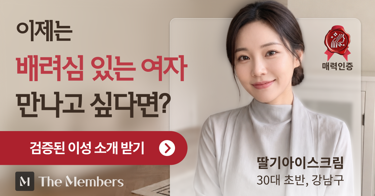 더멤버스 광고 2058800534703212 카드 2