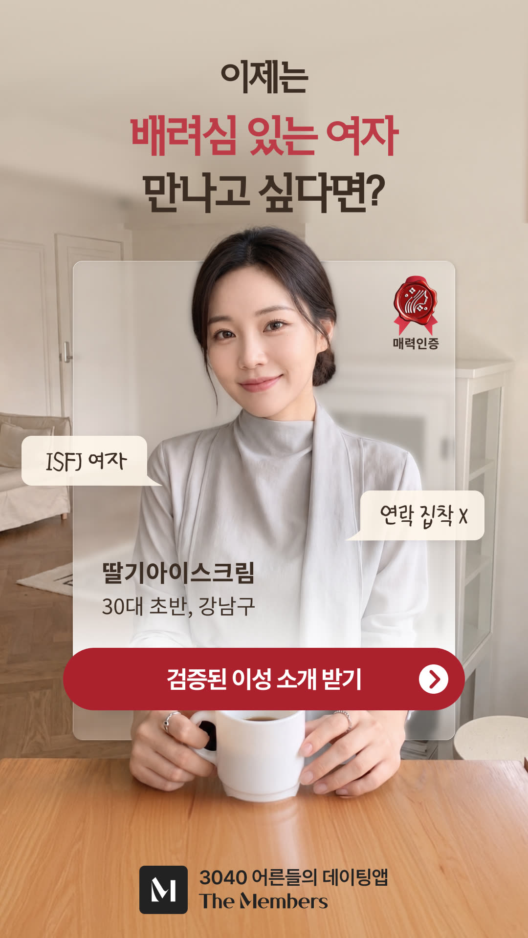 더멤버스 광고 2058800534703212 카드 3