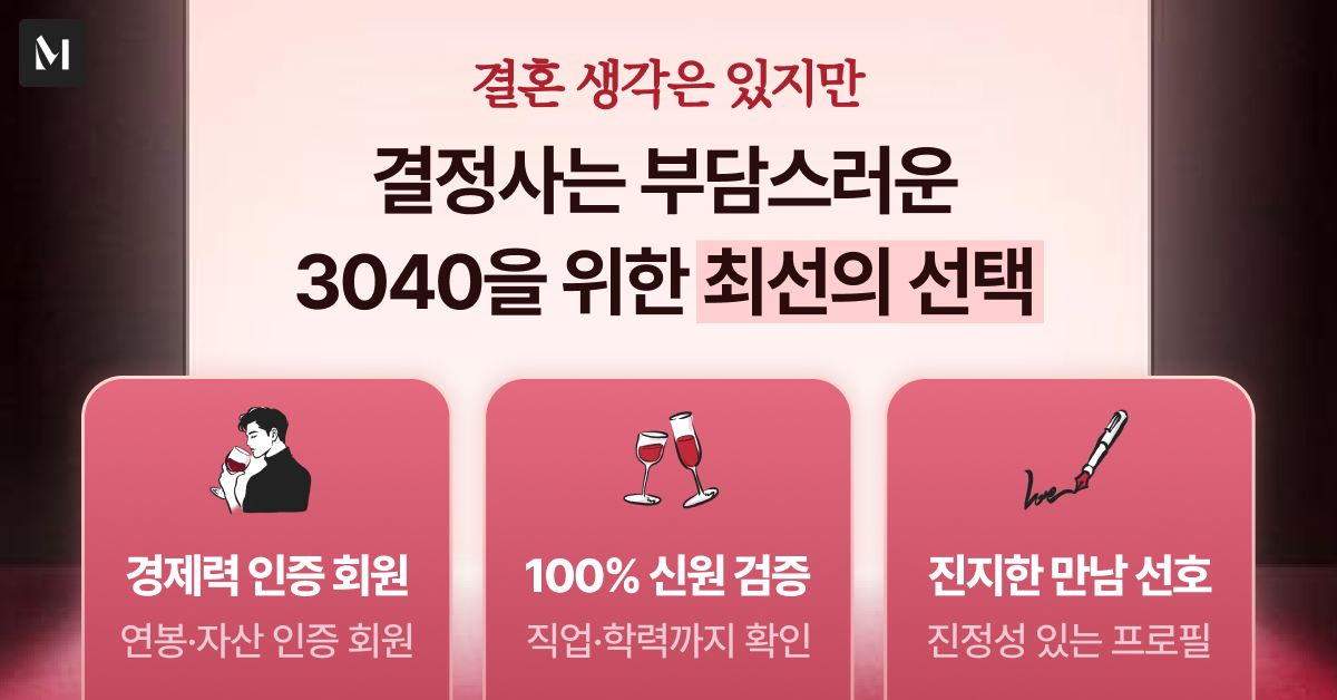 더멤버스 광고 4860784907575450 실제 소재