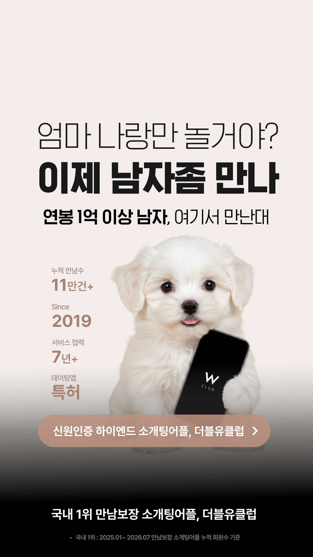 W클럽 광고 1349864217227960 실제 소재