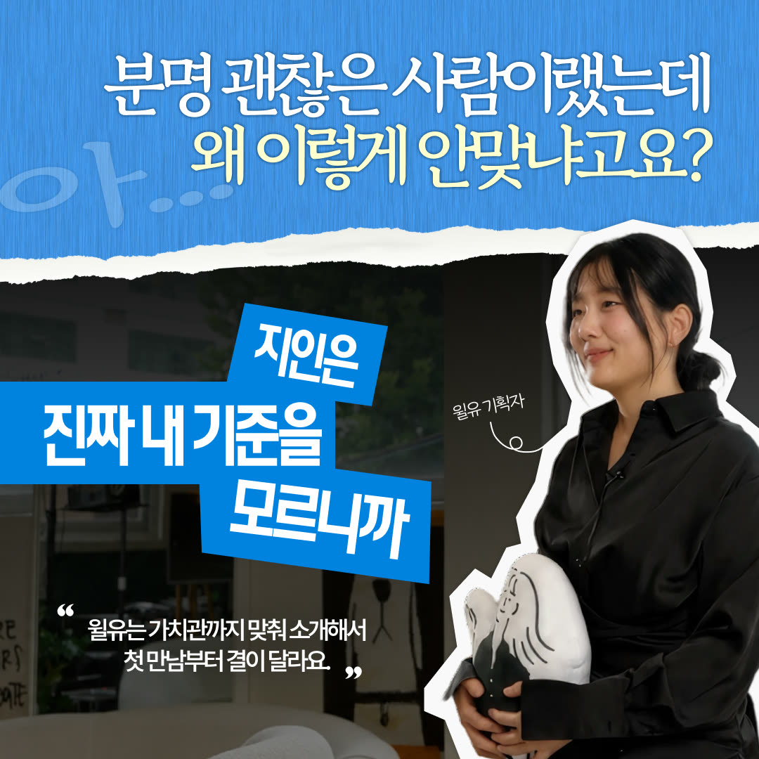 윌유 광고 1642381713885993 실제 소재