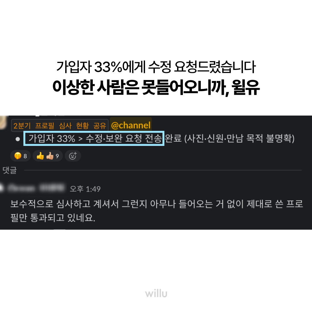 윌유 광고 1696301344790297 실제 소재