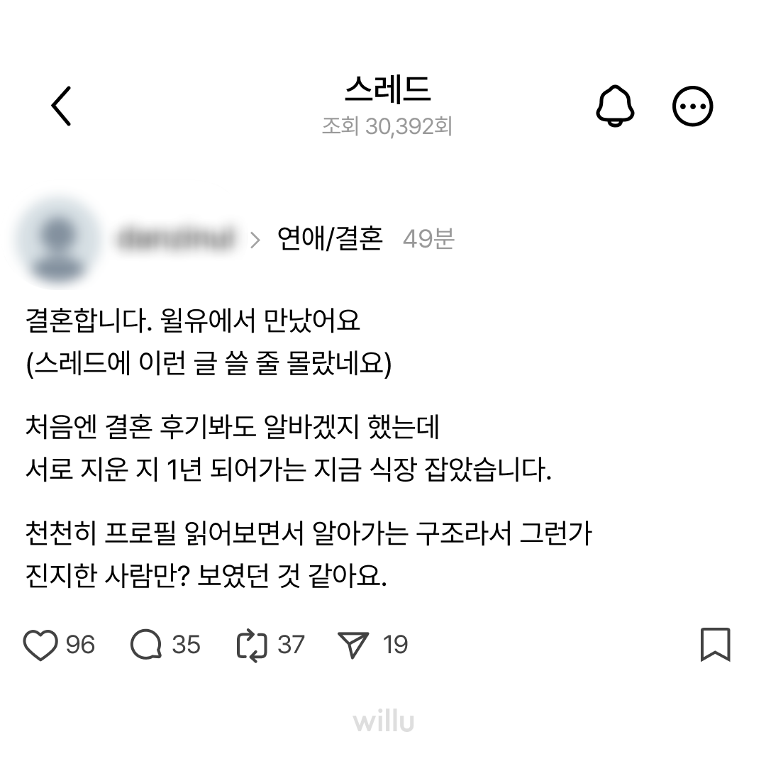 윌유 광고 1765776624470083 실제 소재