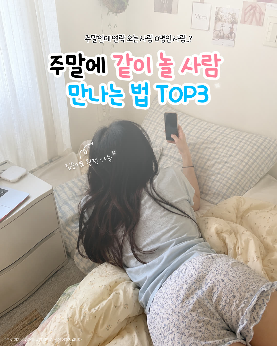 위피 광고 1002196366128820 카드 1