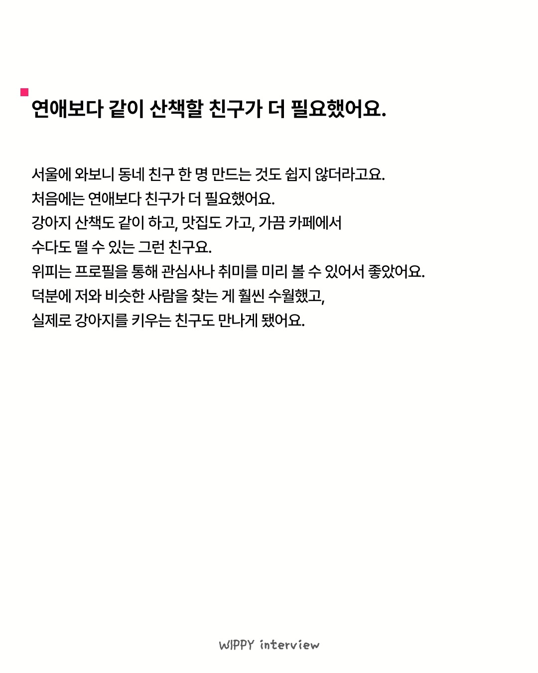 위피 광고 1024932520173797 카드 3