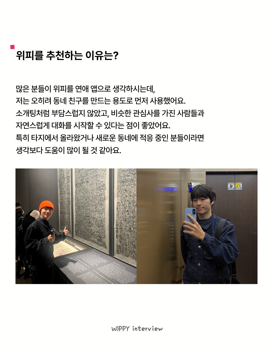 위피 광고 1024932520173797 카드 5