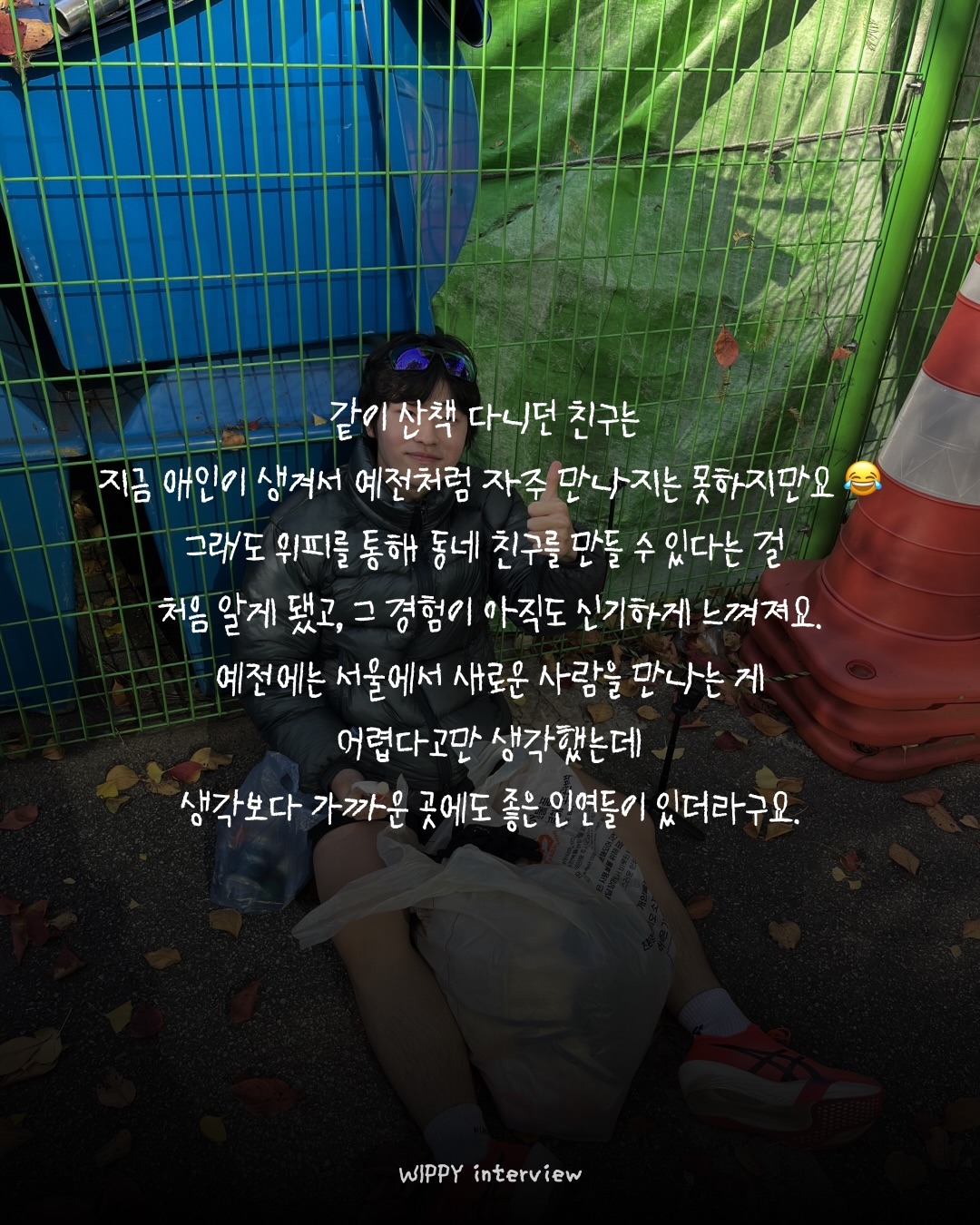 위피 광고 1024932520173797 카드 6