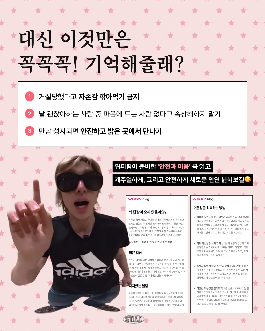 위피 광고 1332587482279712 카드 7