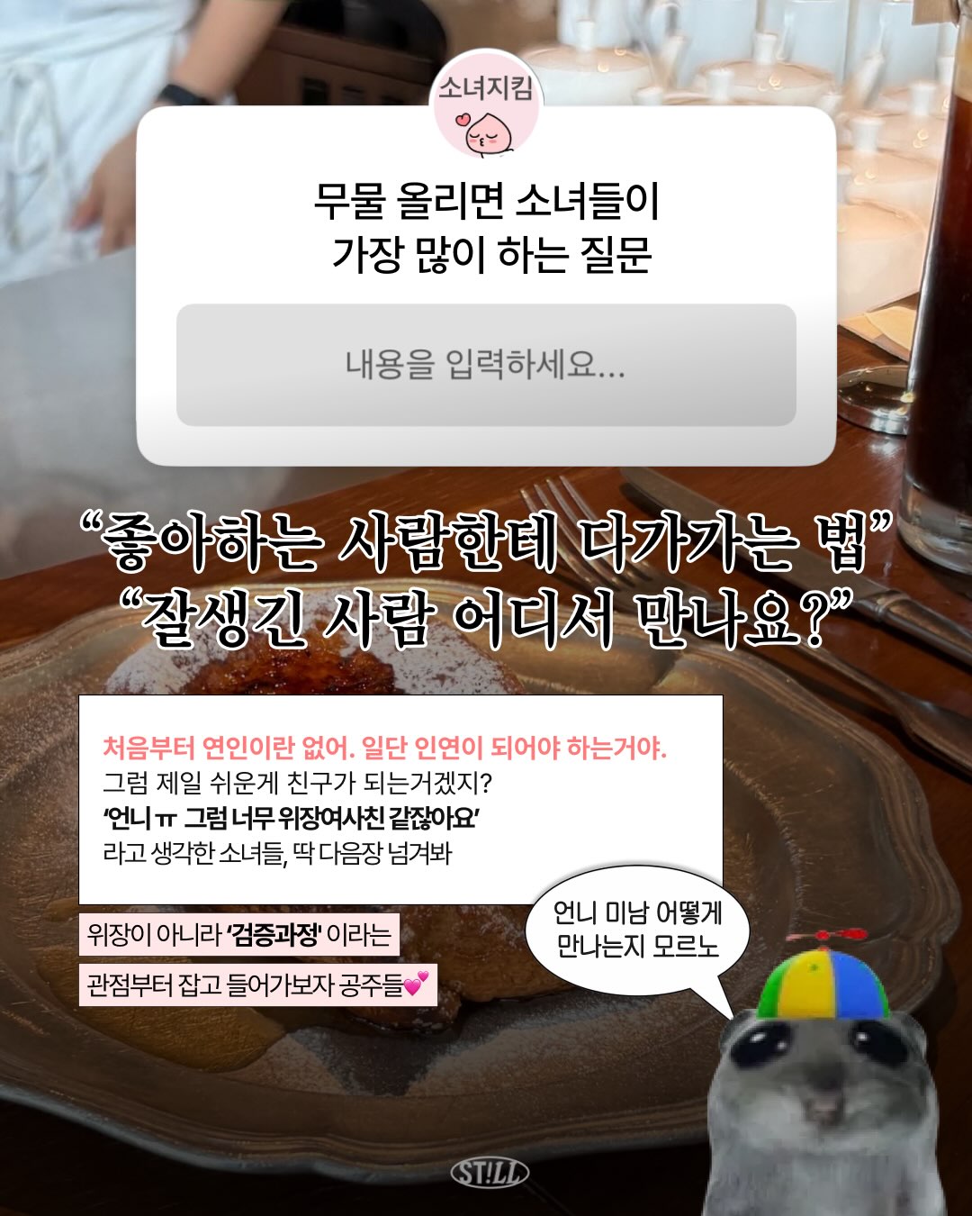 위피 광고 1368979174942659 카드 2