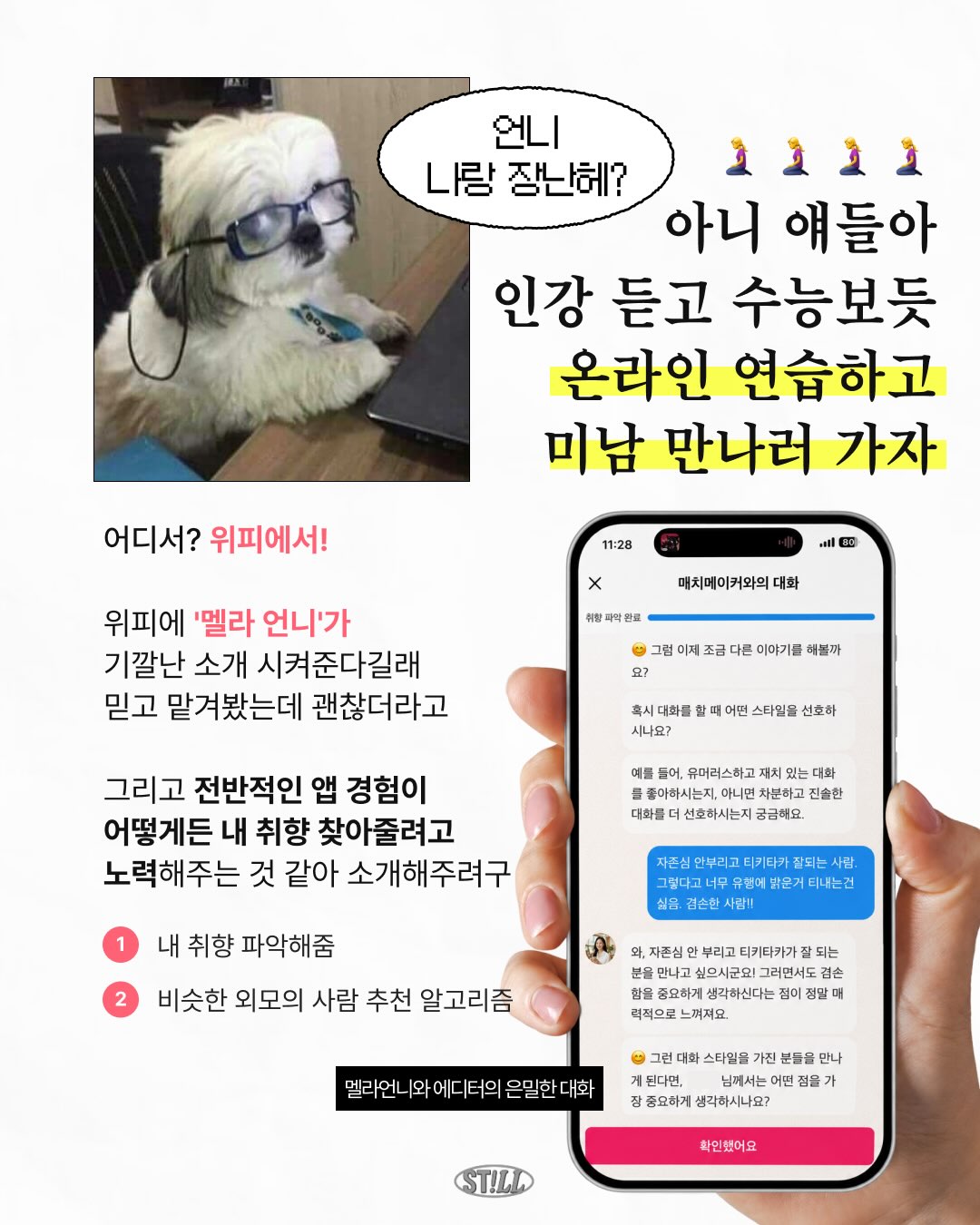 위피 광고 1368979174942659 카드 4