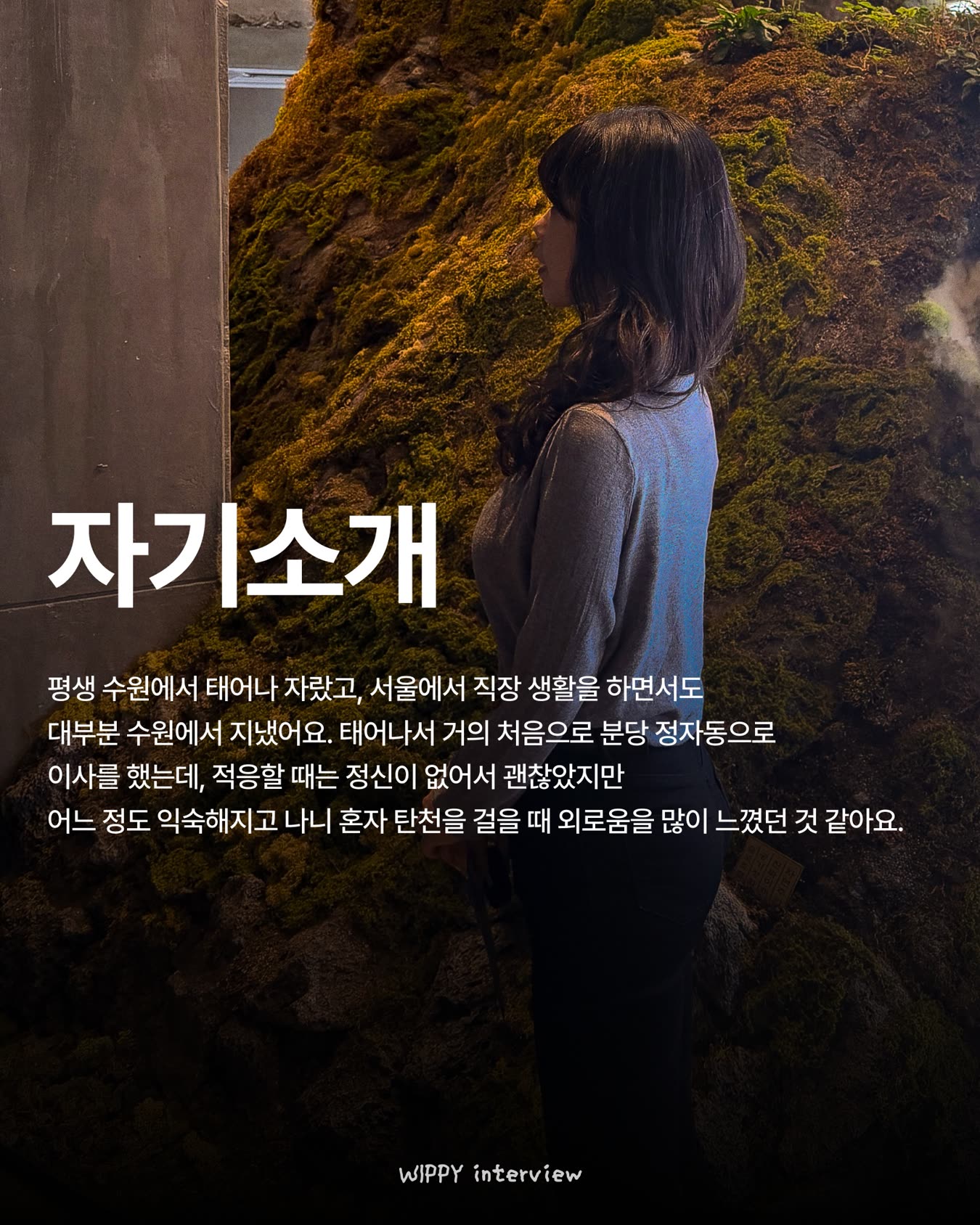 위피 광고 1503207111607044 카드 2