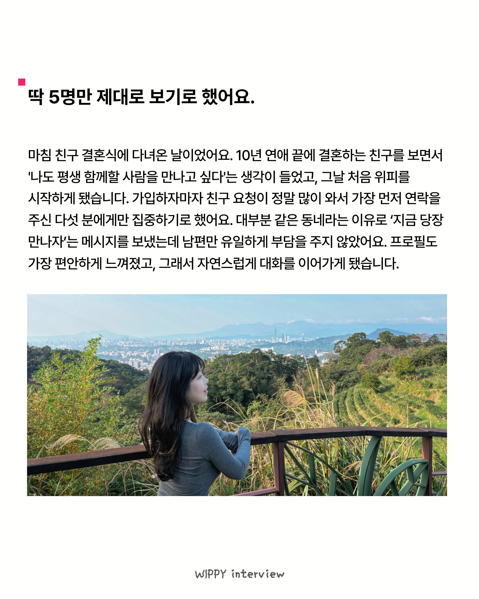 위피 광고 1503207111607044 카드 3