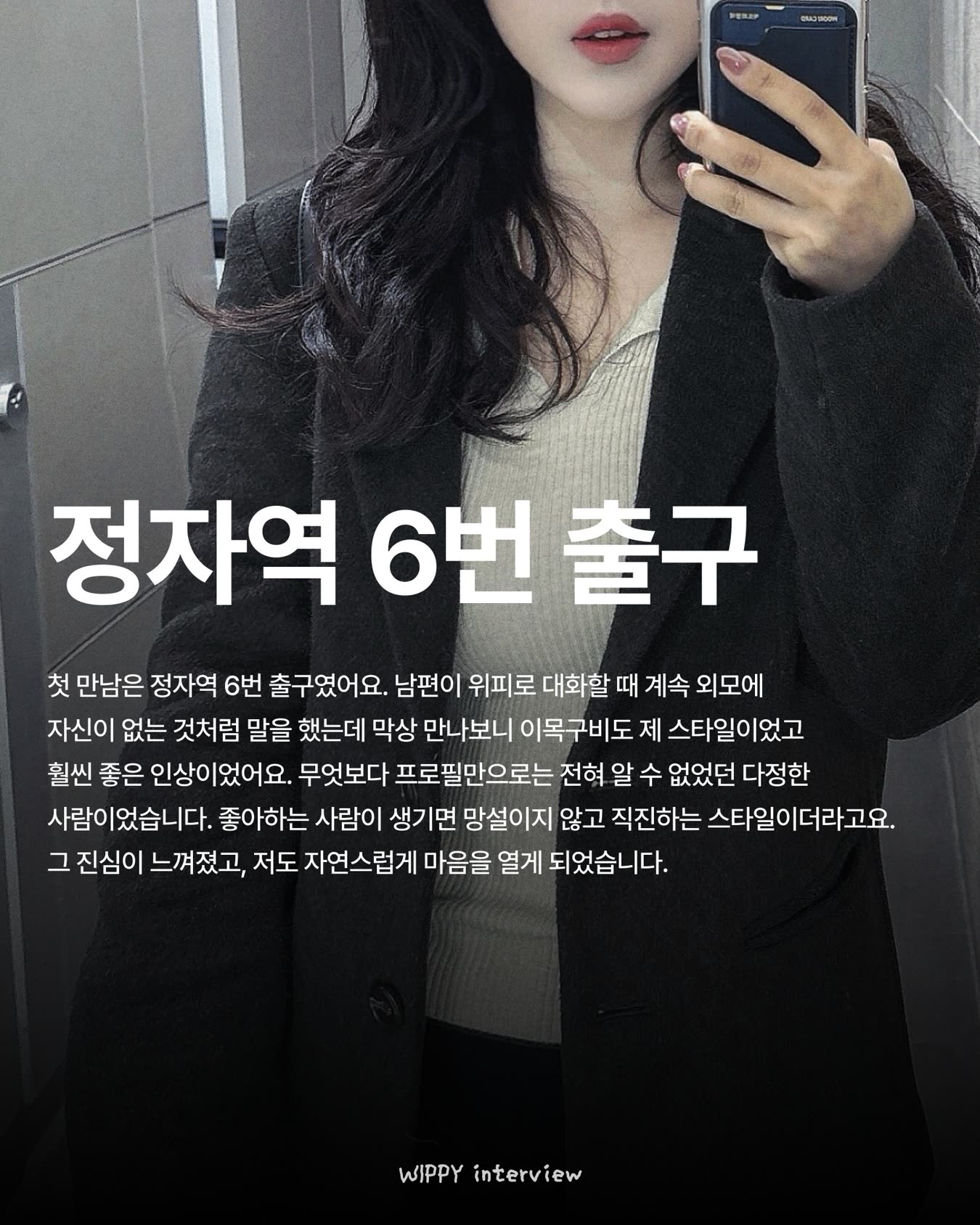 위피 광고 1503207111607044 카드 4
