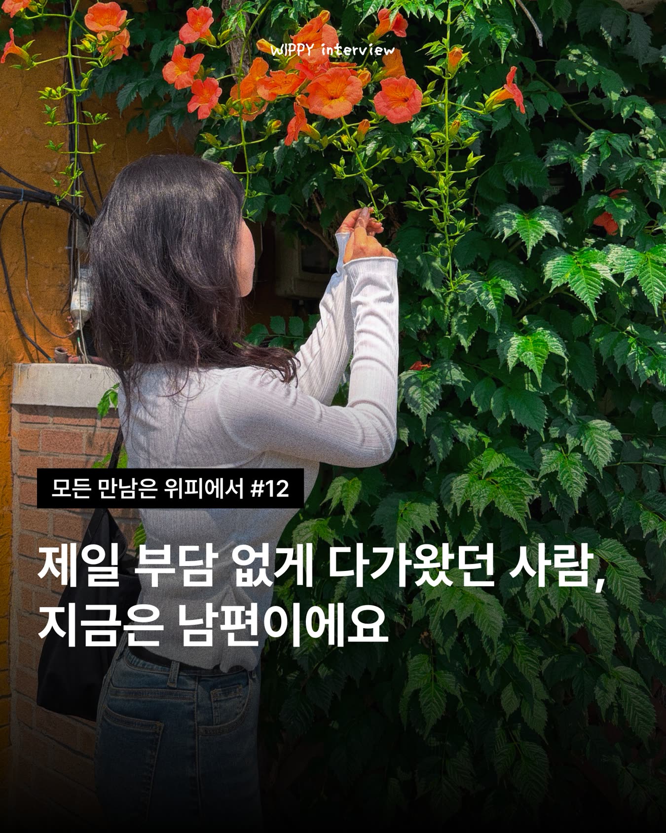 위피 광고 1503207111607044 카드 1