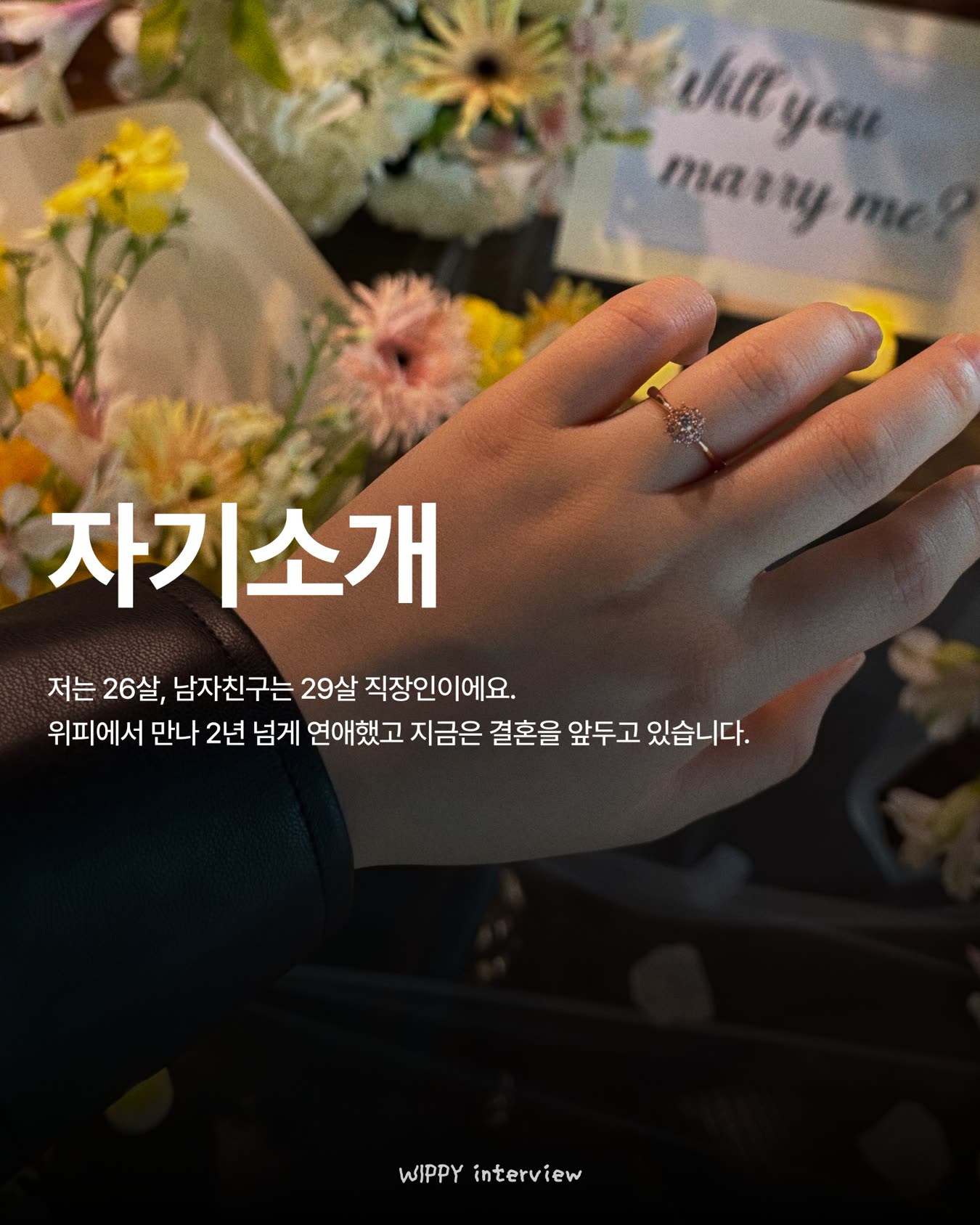 위피 광고 1726914975088267 카드 2