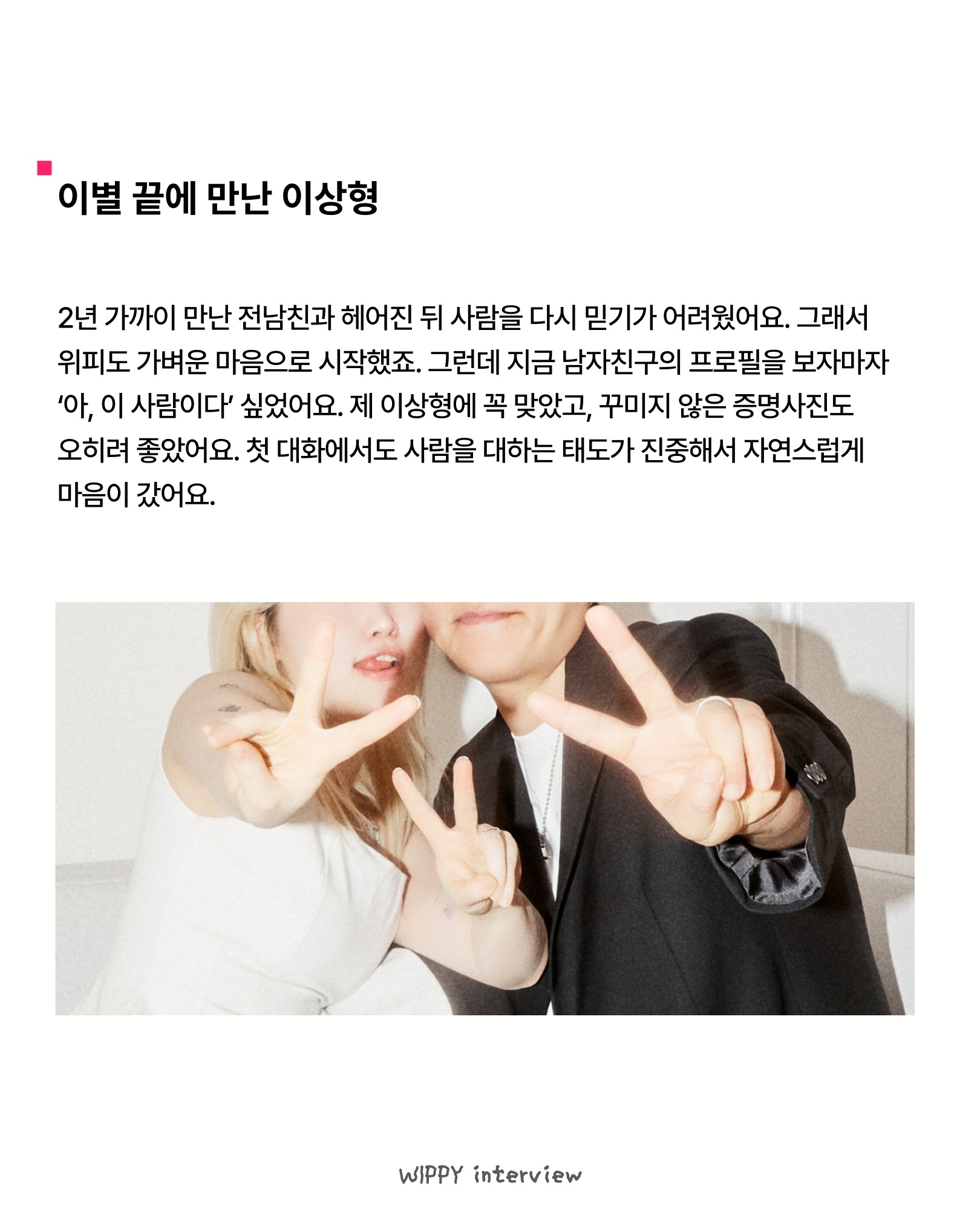 위피 광고 1726914975088267 카드 3