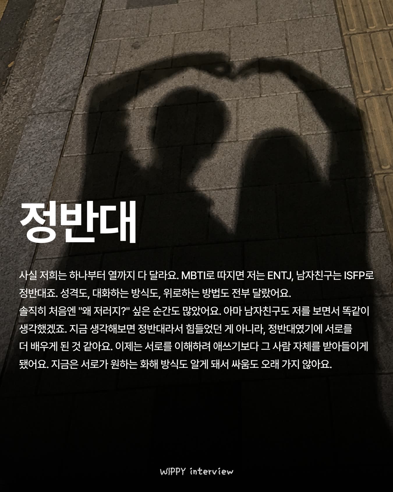 위피 광고 1726914975088267 카드 4
