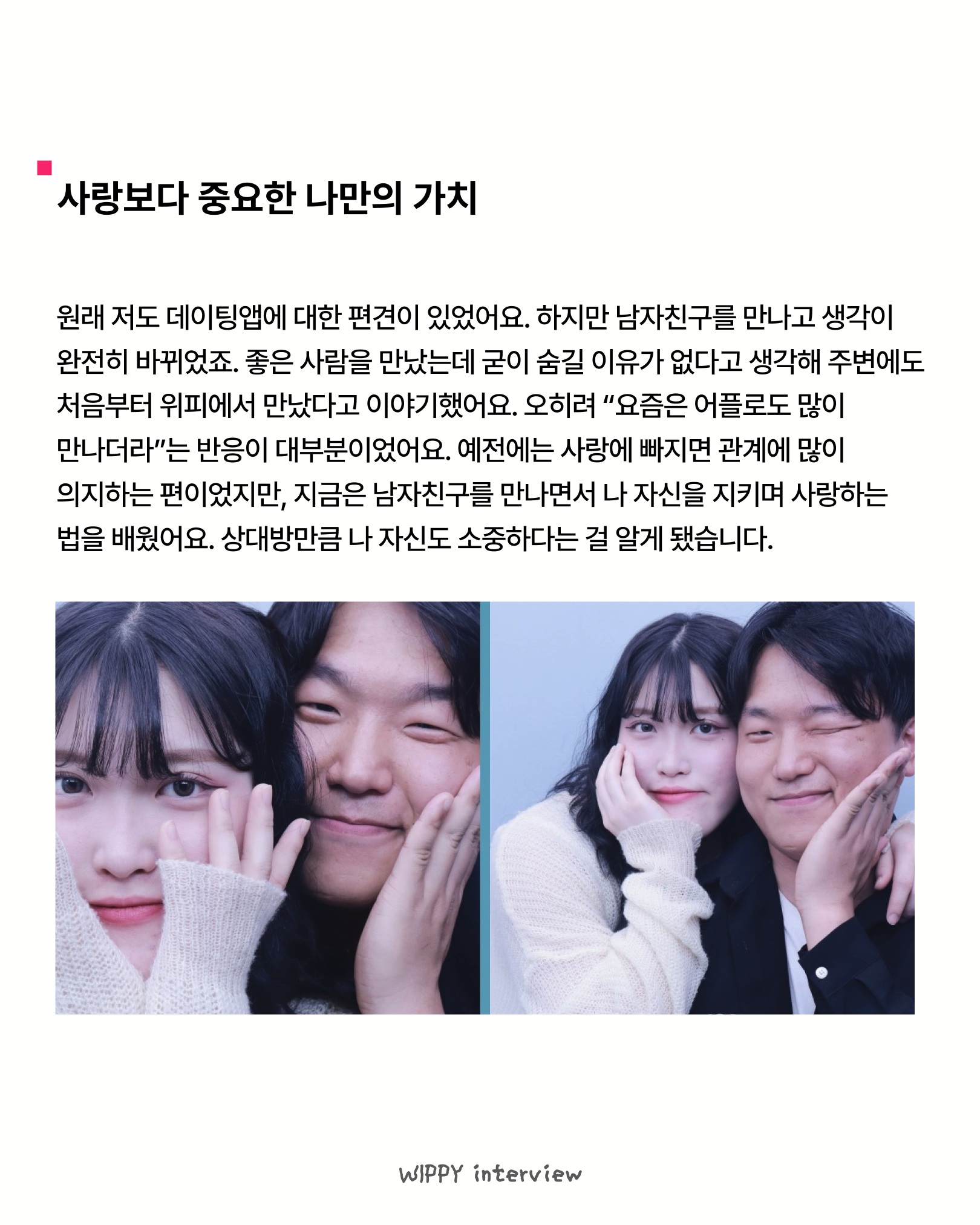 위피 광고 1726914975088267 카드 5