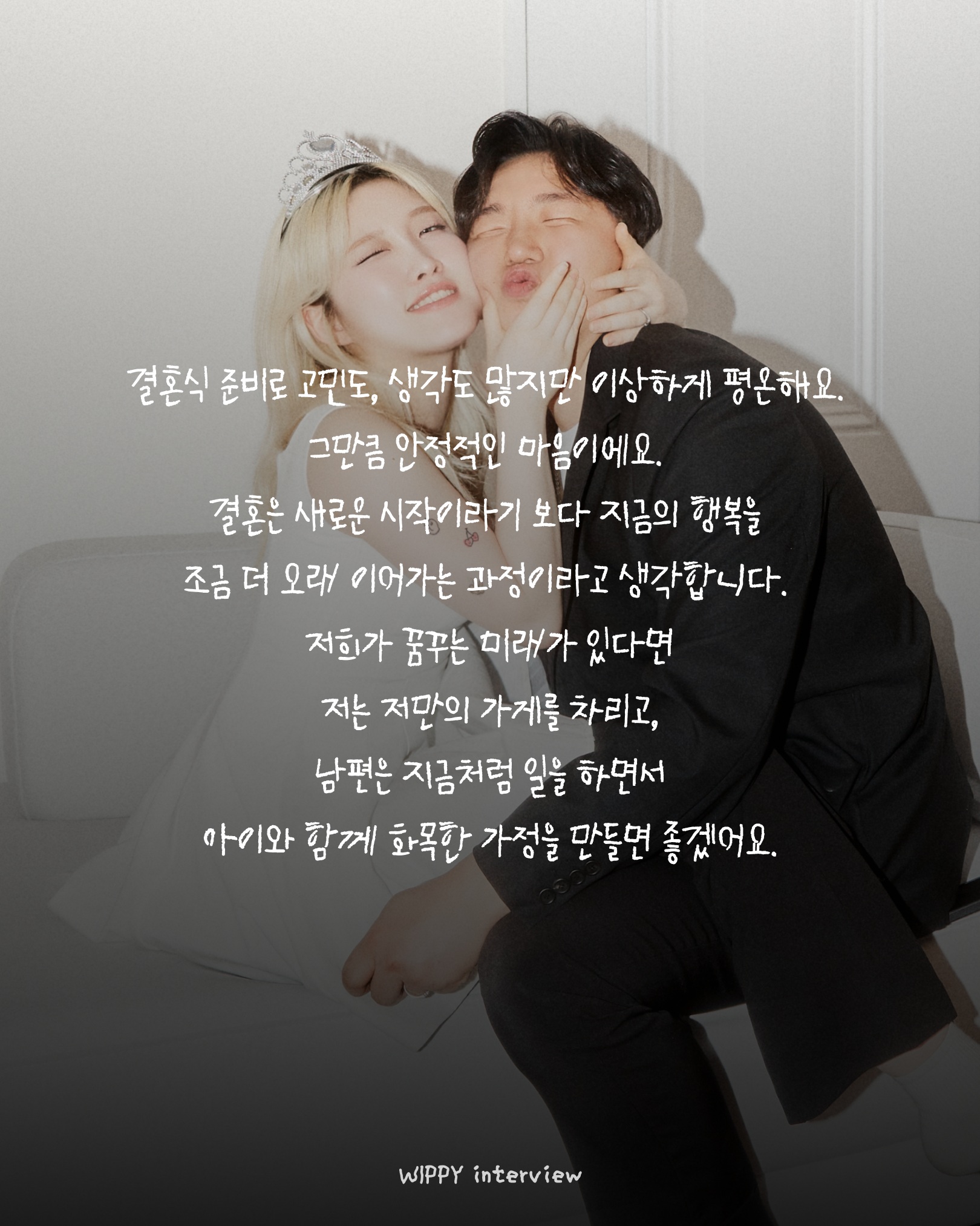 위피 광고 1726914975088267 카드 6