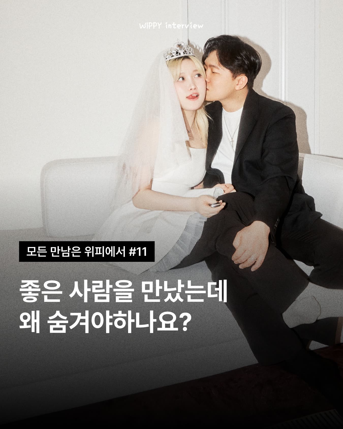 위피 광고 1726914975088267 카드 1