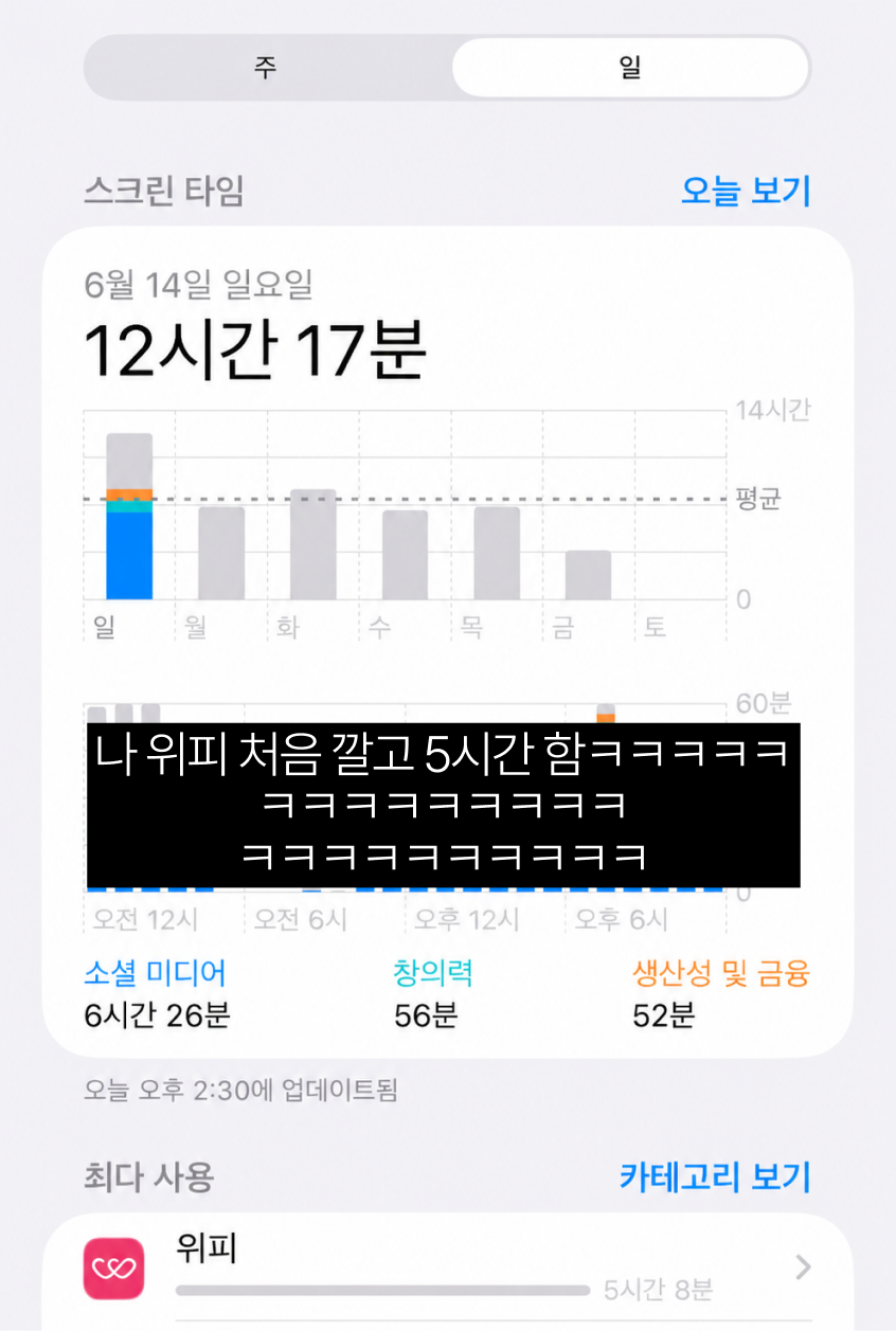 위피 광고 1748420822822059 실제 소재