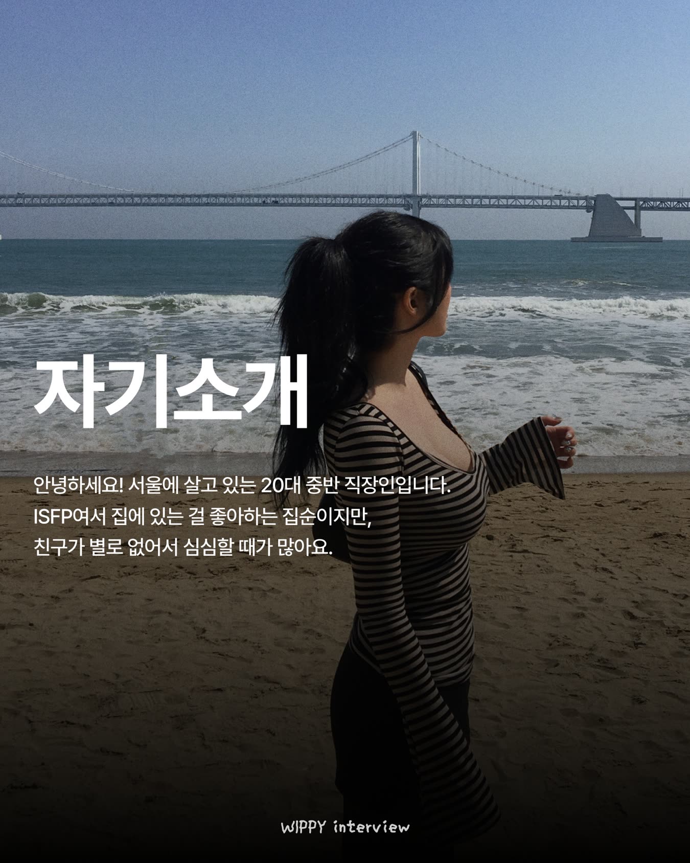 위피 광고 2145846303031230 카드 2