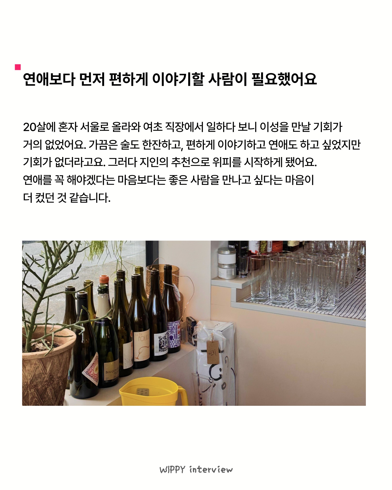 위피 광고 2145846303031230 카드 3