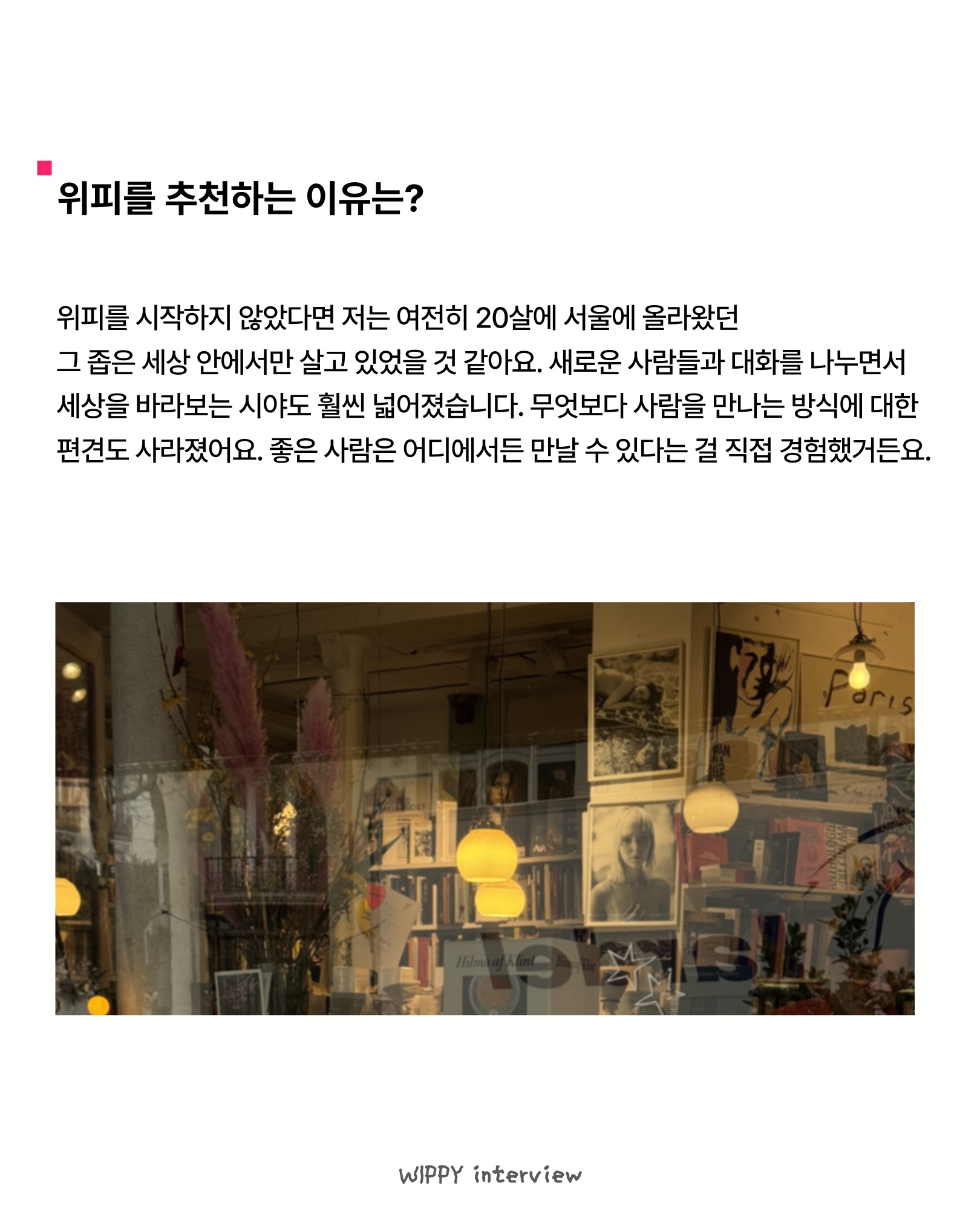 위피 광고 2145846303031230 카드 5